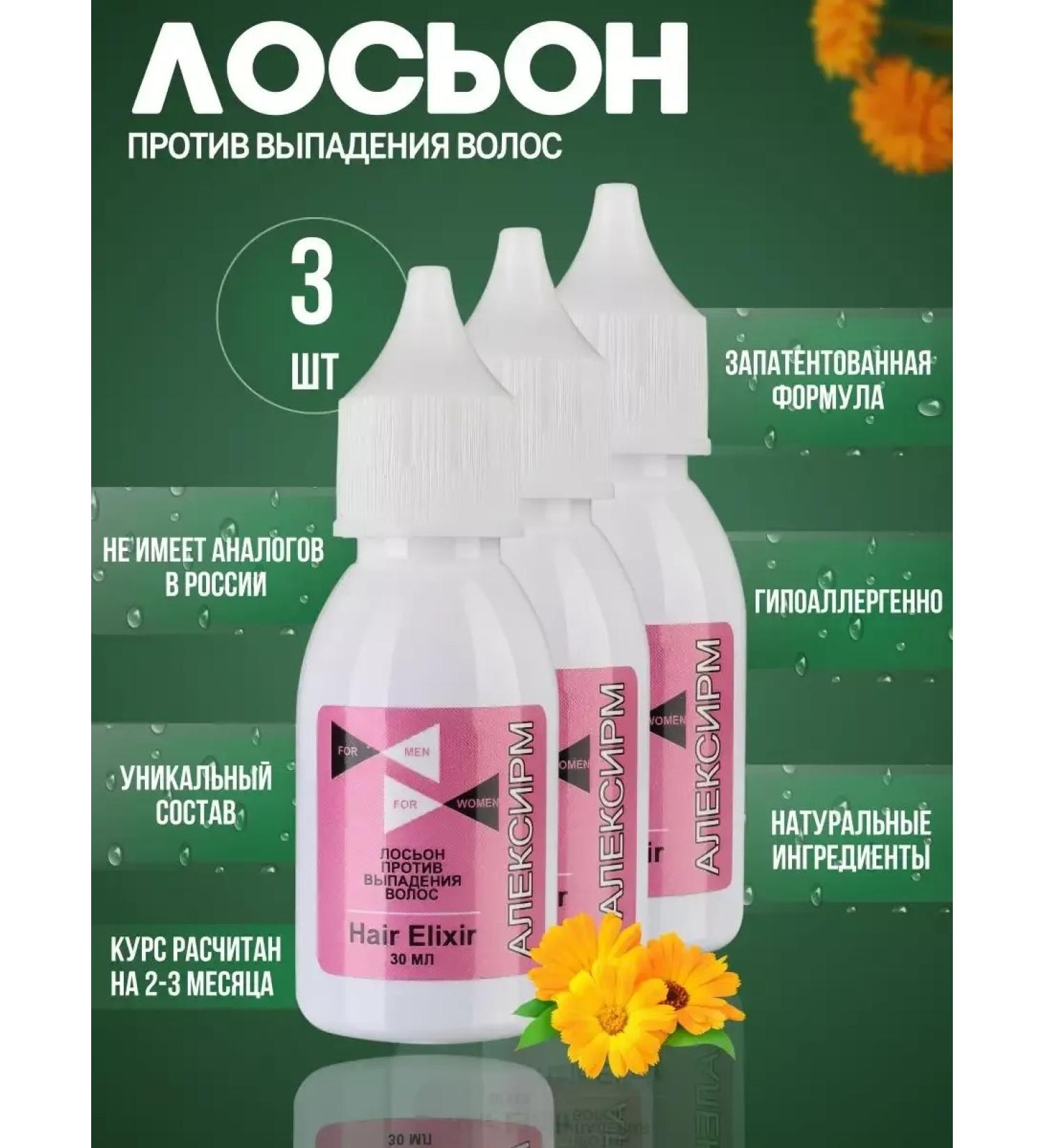 Alexirm Lotion for hair growth of beard and eyebrows 3 pcs. + Gift - Buy Online on GoSupps.com