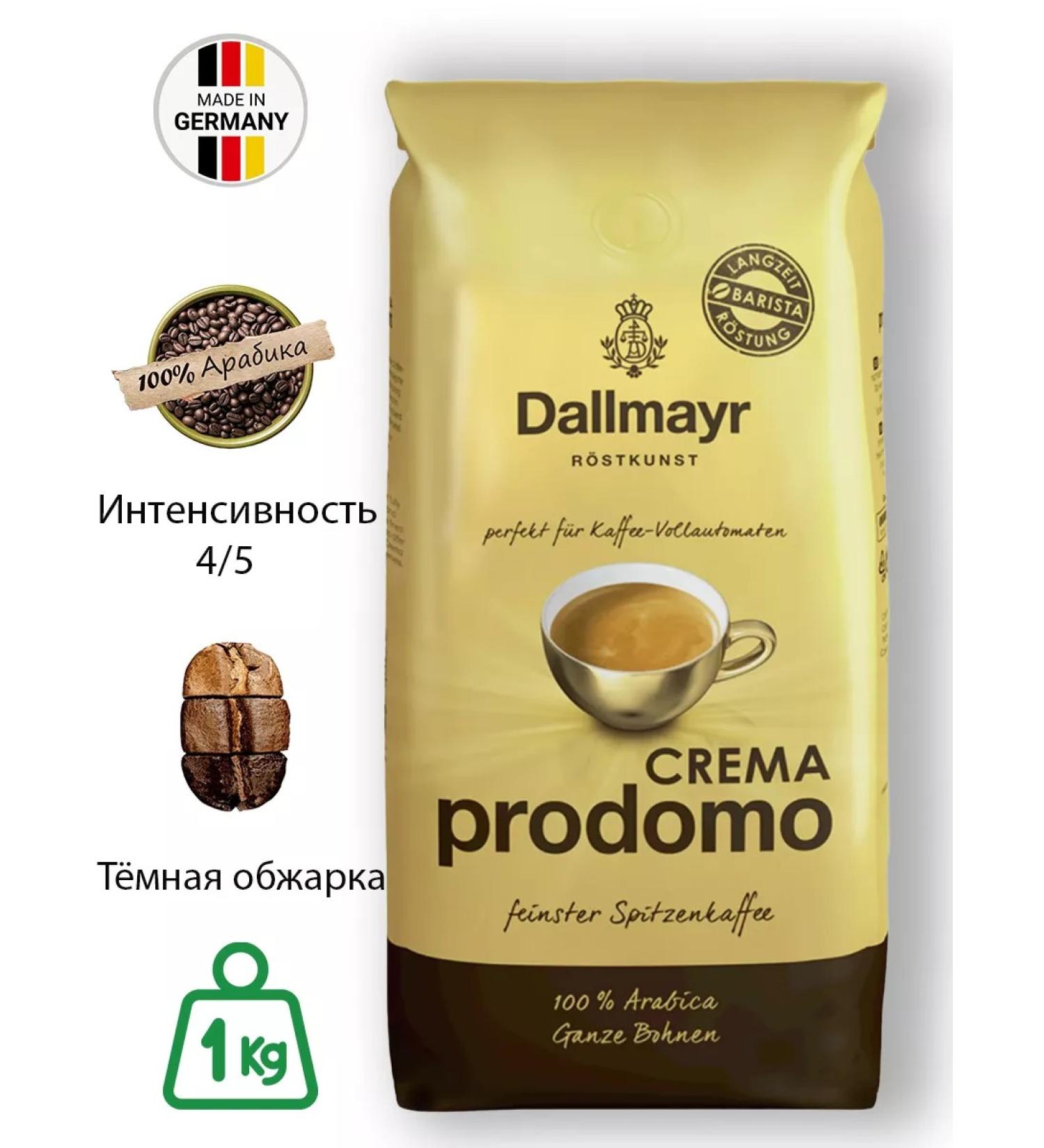 dallmayr Coffee in the grains of Crema Prodomo 1 kg - Buy Online on GoSupps.com