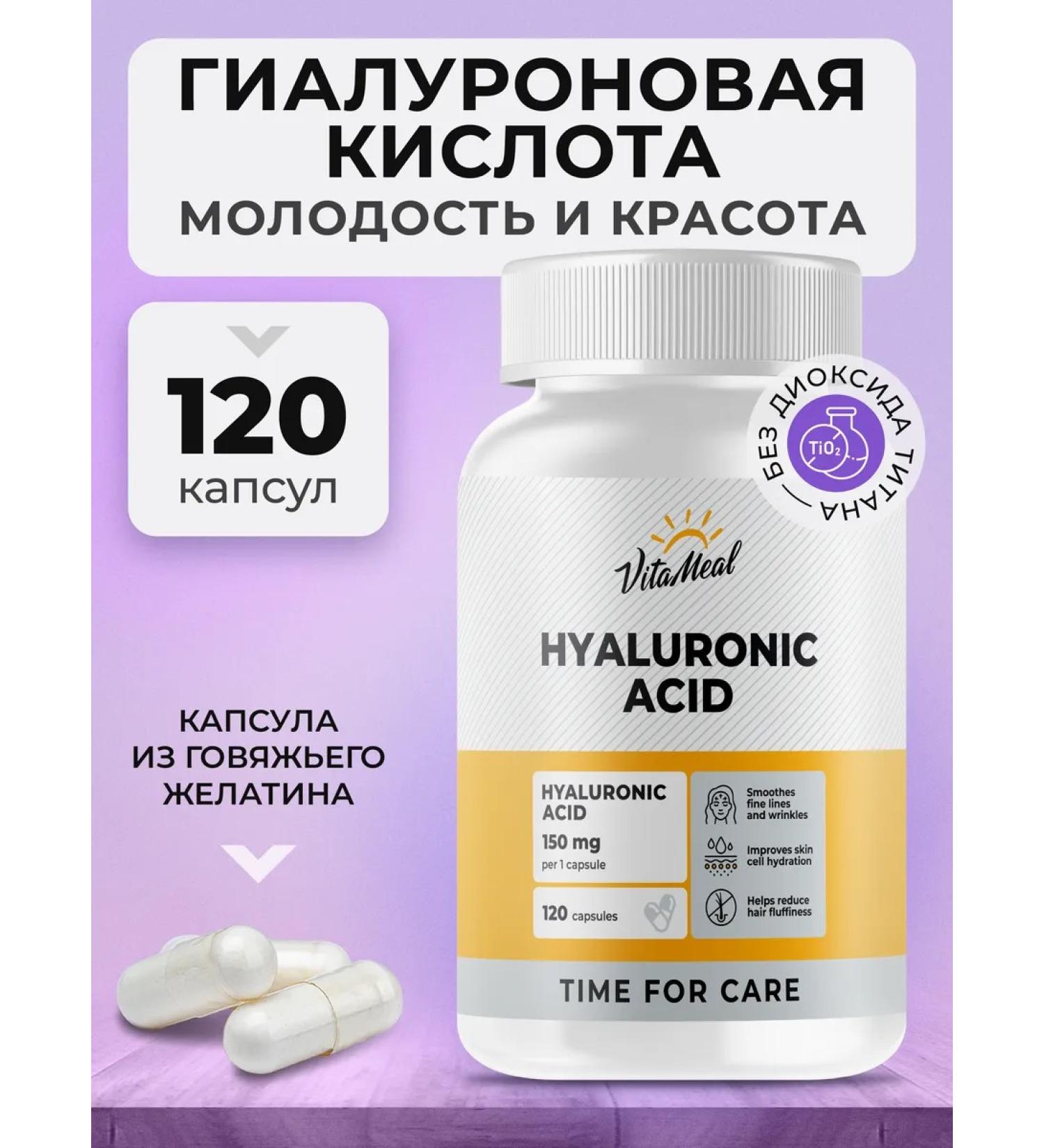 VitaMeal Hyaluronic acid in Hyaluronic Acid capsules - Buy Online on GoSupps.com