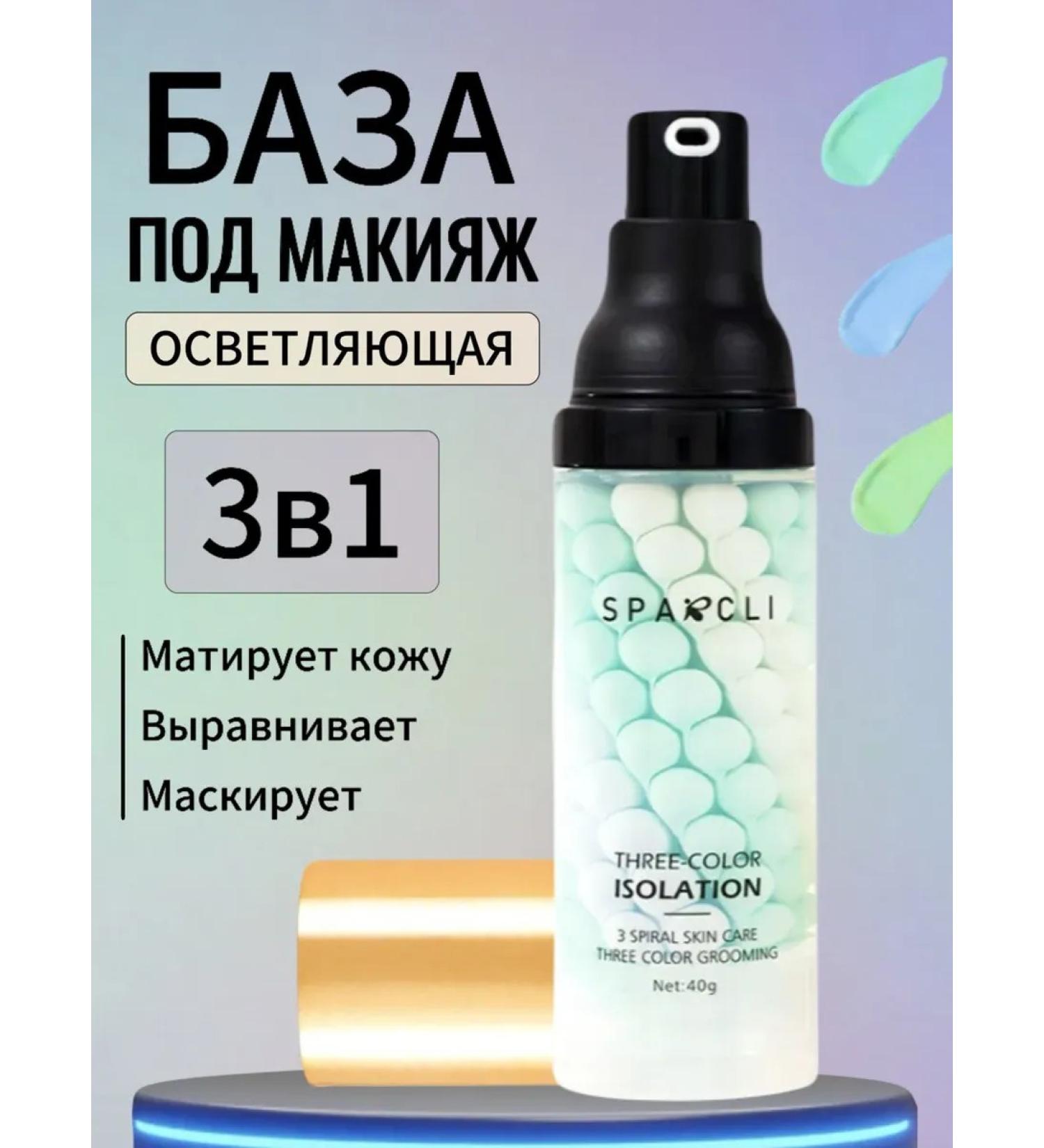 sadoer Base for makeup tricolor primer for the face base 3B1 - Buy Online on GoSupps.com
