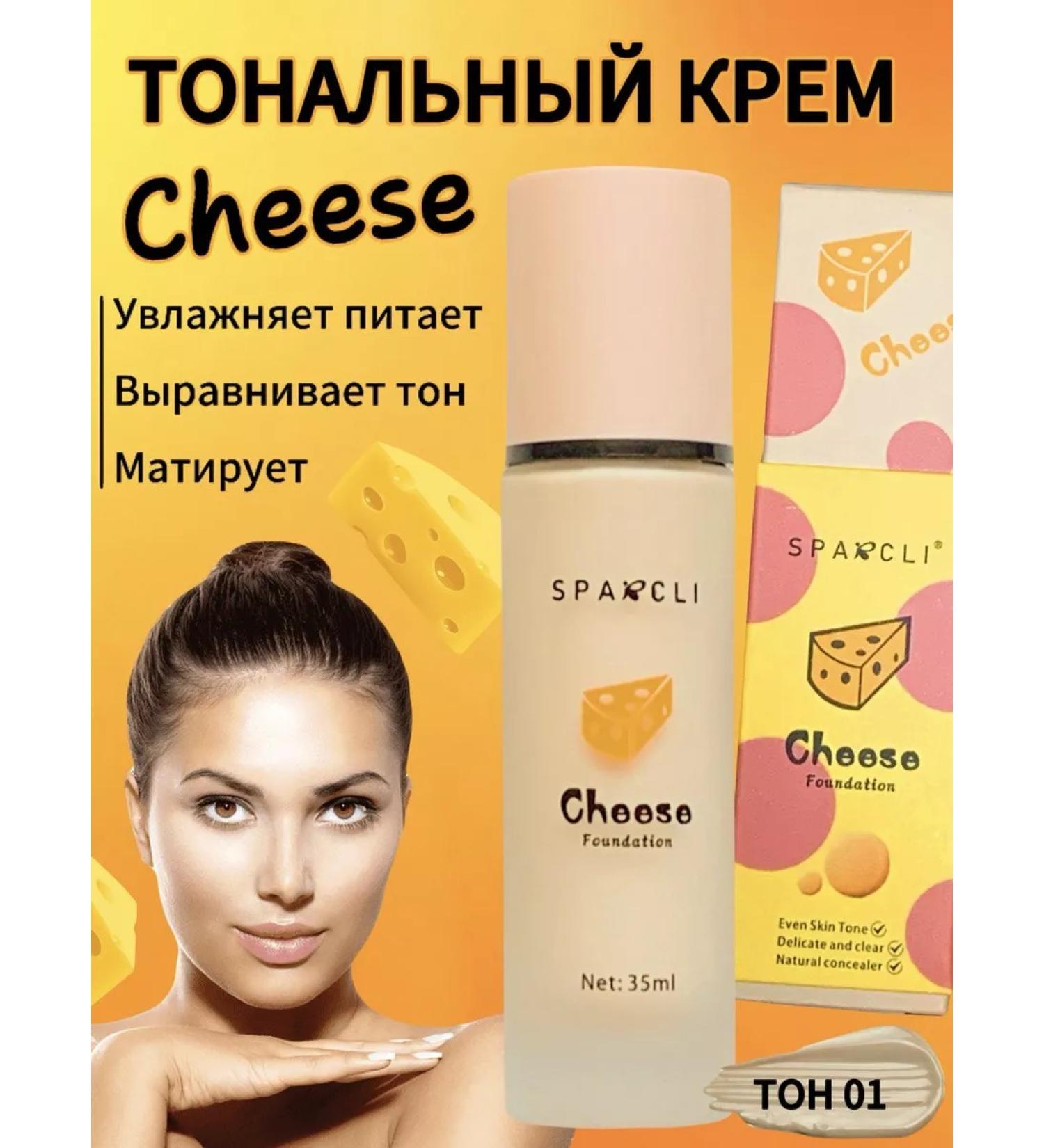 O'CHEAL CHECE TONAL COMPET BAST FLASS FLAST MATLE Dense Cheese - Buy Online on GoSupps.com