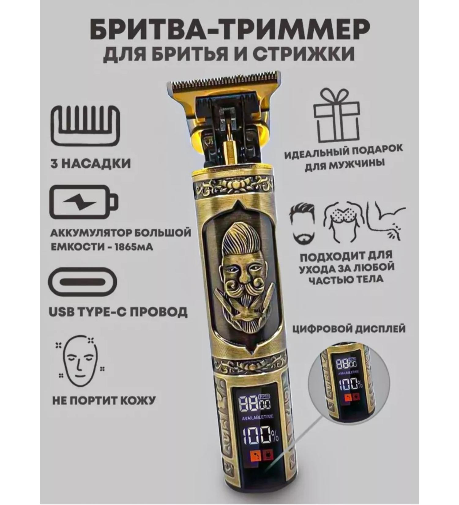 SHOP Plus Trimmer for hair cutting and beard - Buy Online on GoSupps.com