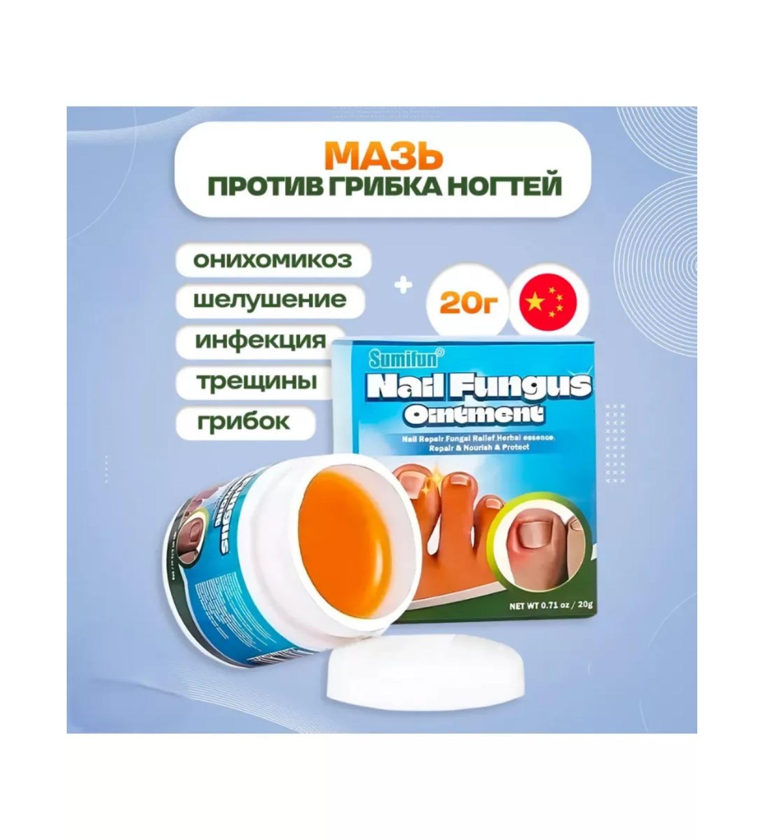 RODIKA'S DREAMS STORE Nail fungus cream 20 g - Buy Online on GoSupps.com