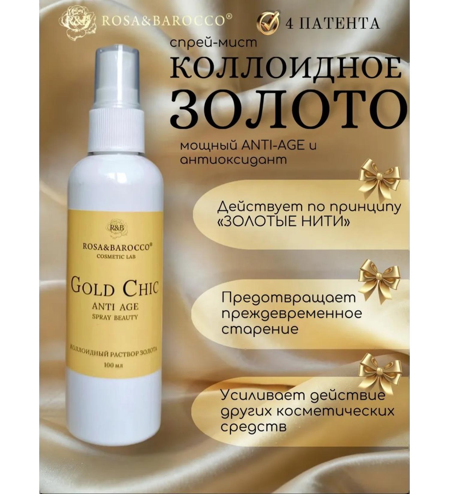 ROSA&BAROCCO Colloidal gold - Buy Online on GoSupps.com