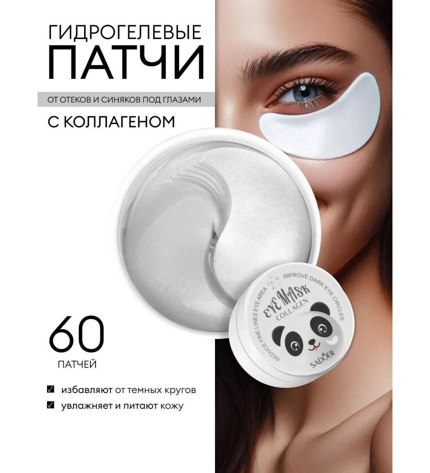 Paths for the eyes with the collagen Sadoer - Buy Online on GoSupps.com