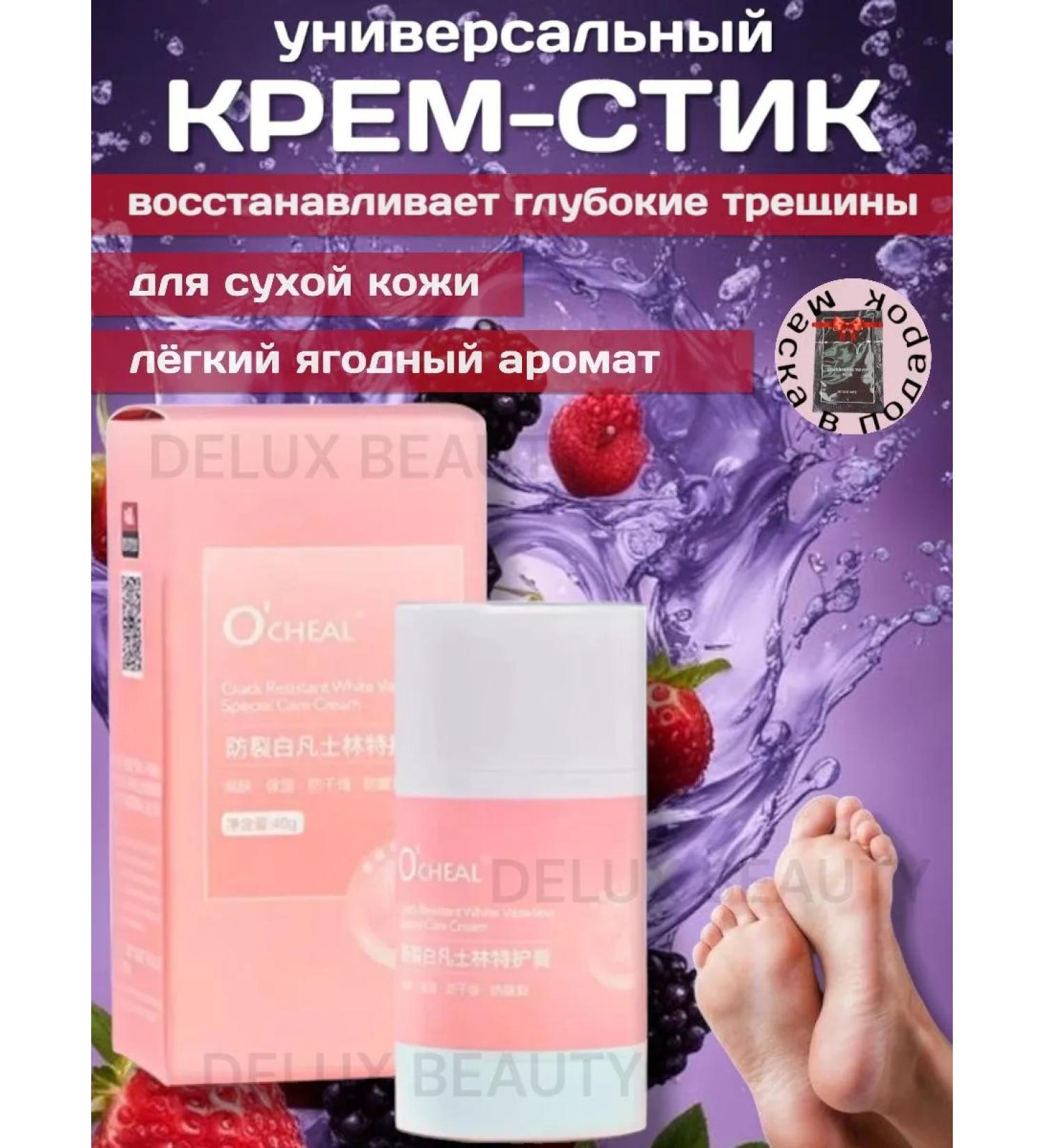 Deluxe Beauty Cream for legs from cracks moisturizer from smell and dryness - Buy Online on GoSupps.com