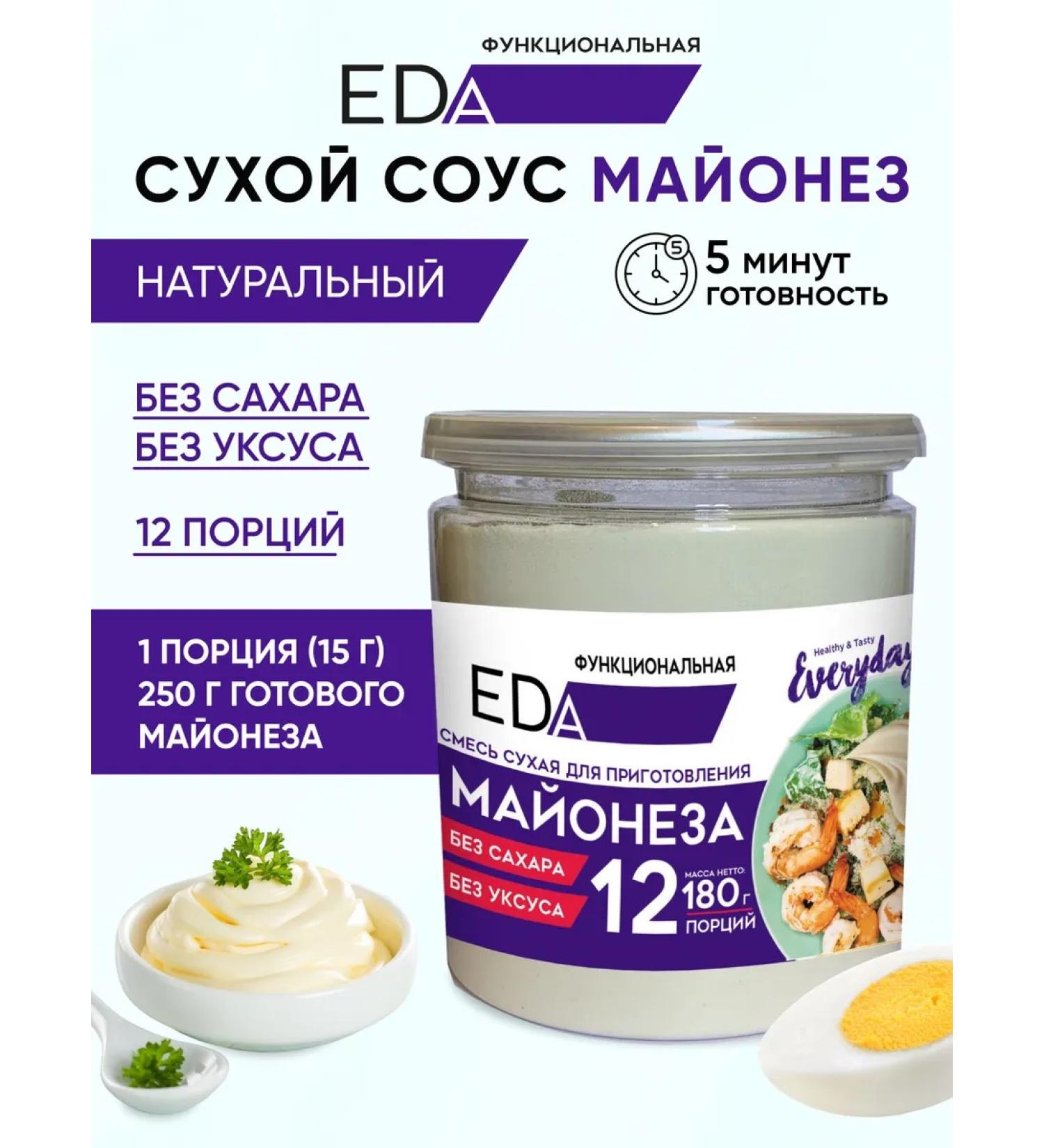 Everyday Mayonnaise sauce without sugar dry 180 g - Buy Online on GoSupps.com