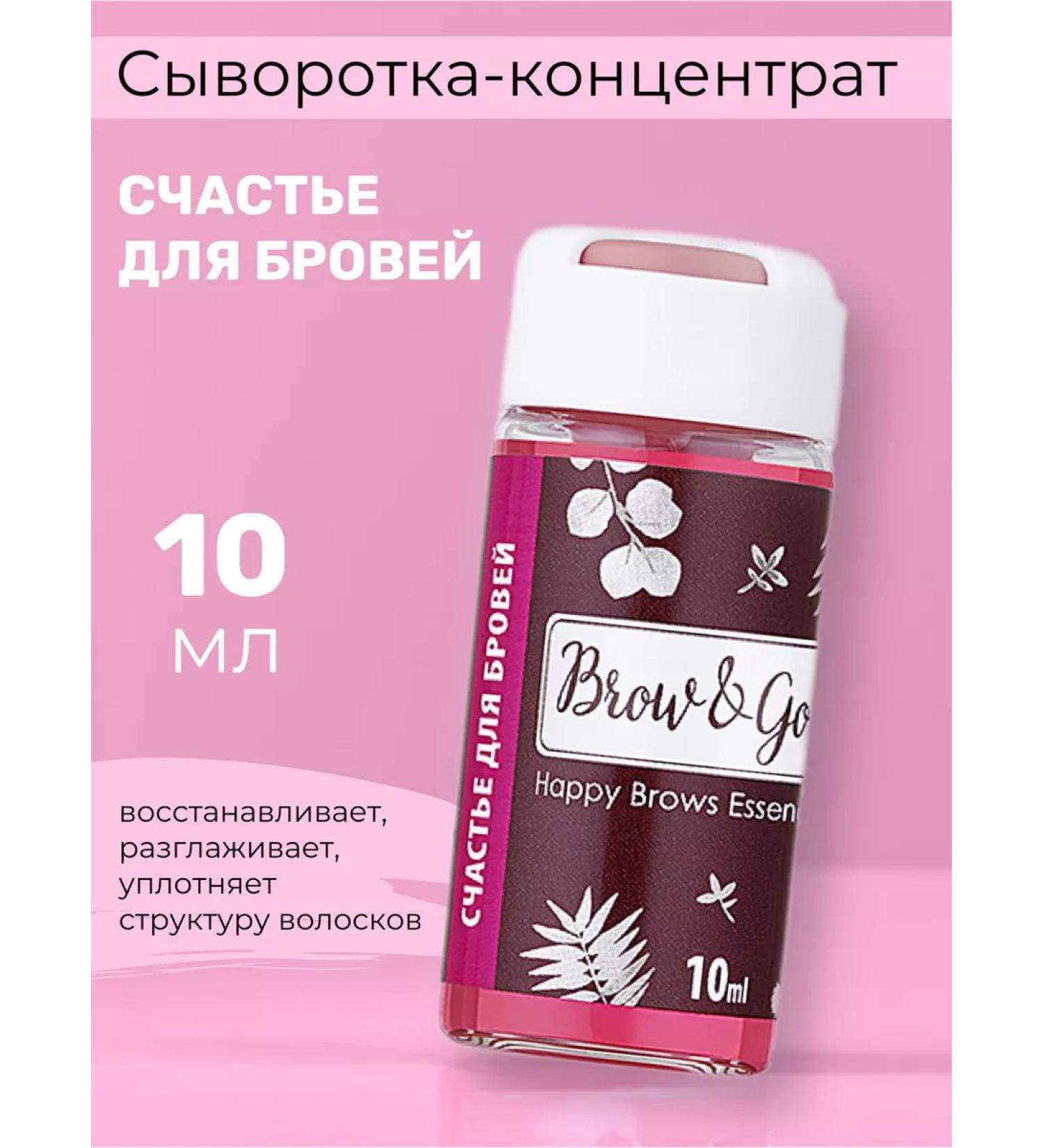 Brow&go Serum - concentrate happiness for eyebrows (10 ml) - Buy Online on GoSupps.com