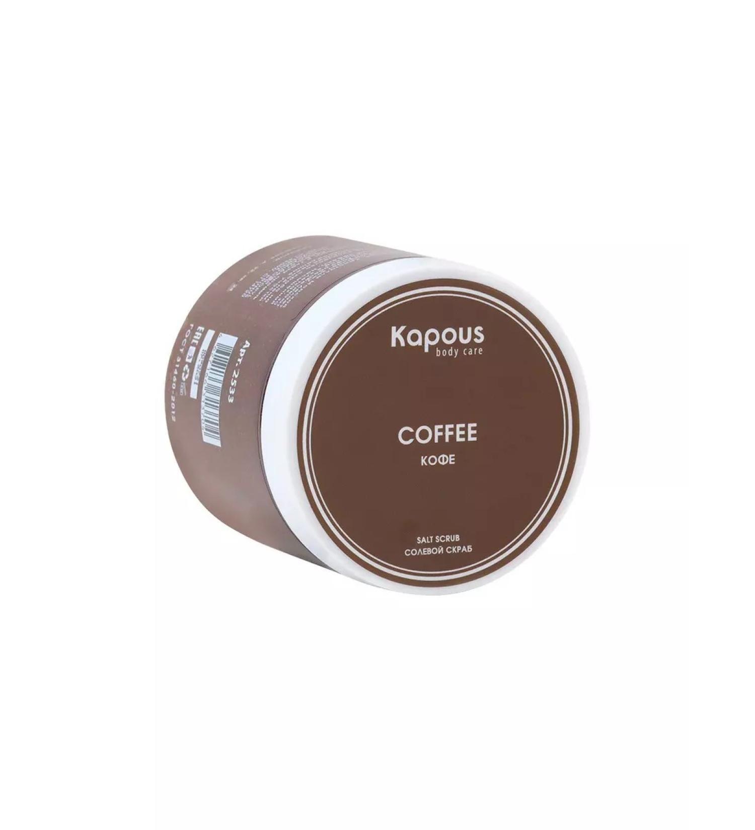 Kapous Professional Salt scrub "coffee" 500 ml