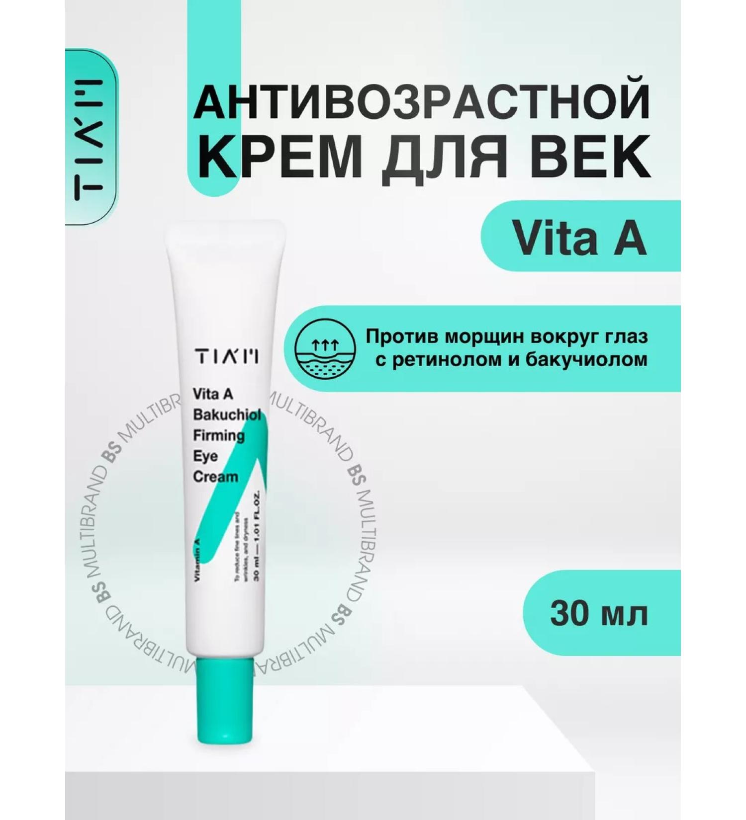 Tiam Strengthening eyelid cream with retinol and bakuchiol 30 ml - Buy Online on GoSupps.com