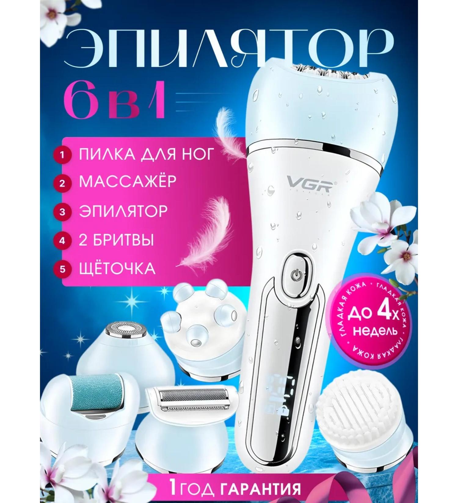 Catvil Female epalator 6B1 for bikini and armpits with nozzles - Buy Online on GoSupps.com