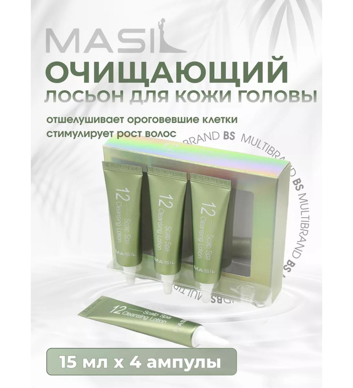 MASIL Cleaning lotion peeling for scalp in a set 4*15ml - Buy Online on GoSupps.com