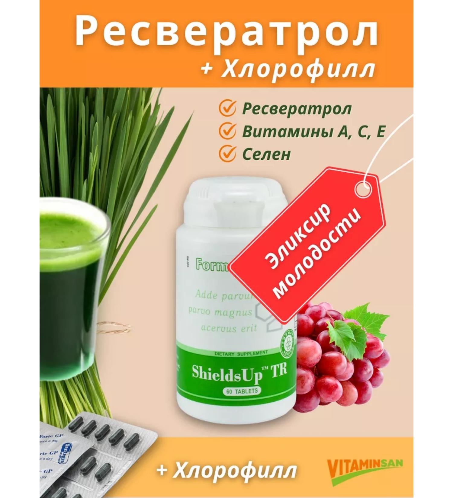 Vitaminsan Shieldsup vitamins resveratrol chlorophyll dietary - Buy Online on GoSupps.com