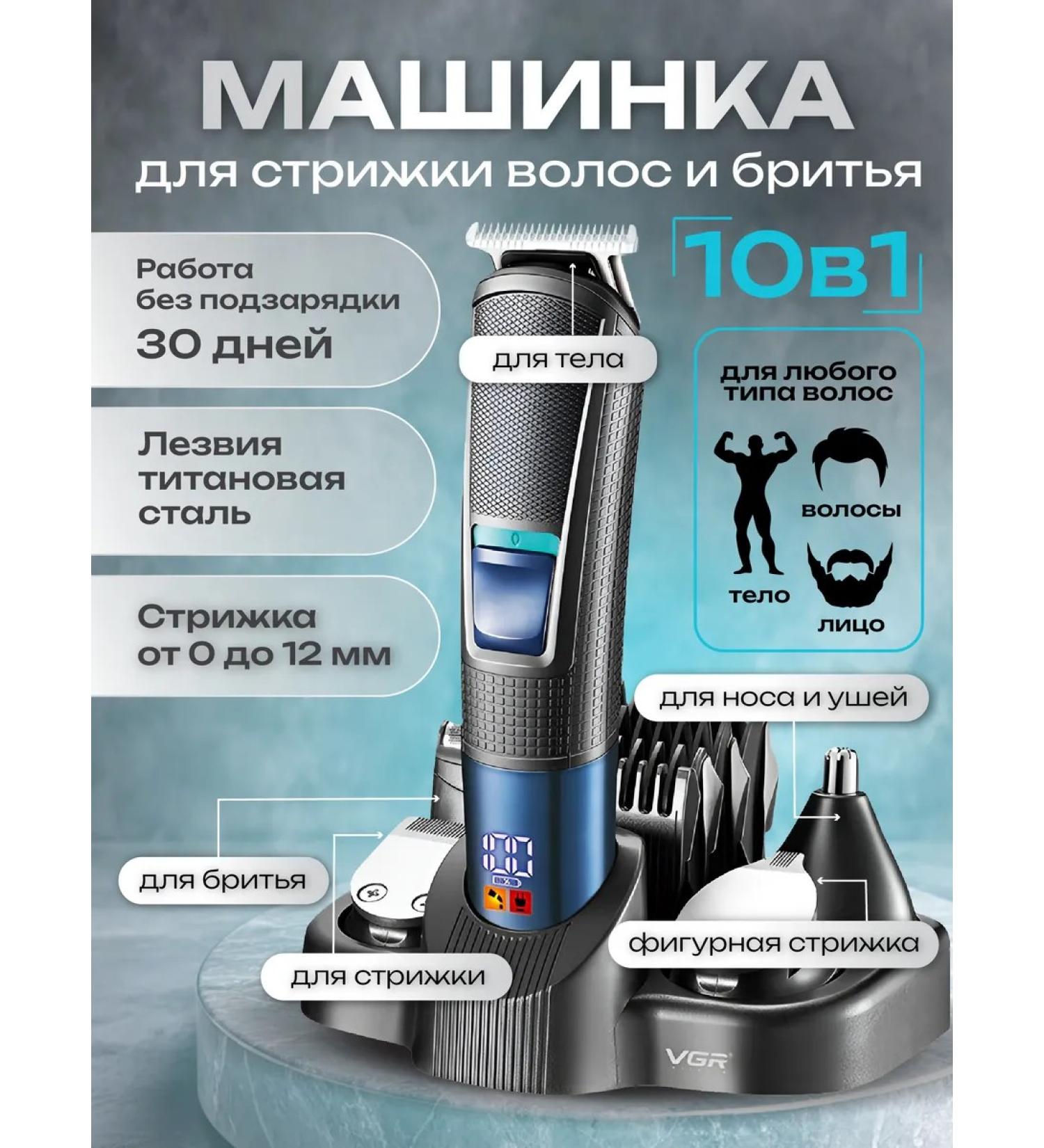 In the heart Hair and beard cutting machine Professional - Buy Online on GoSupps.com