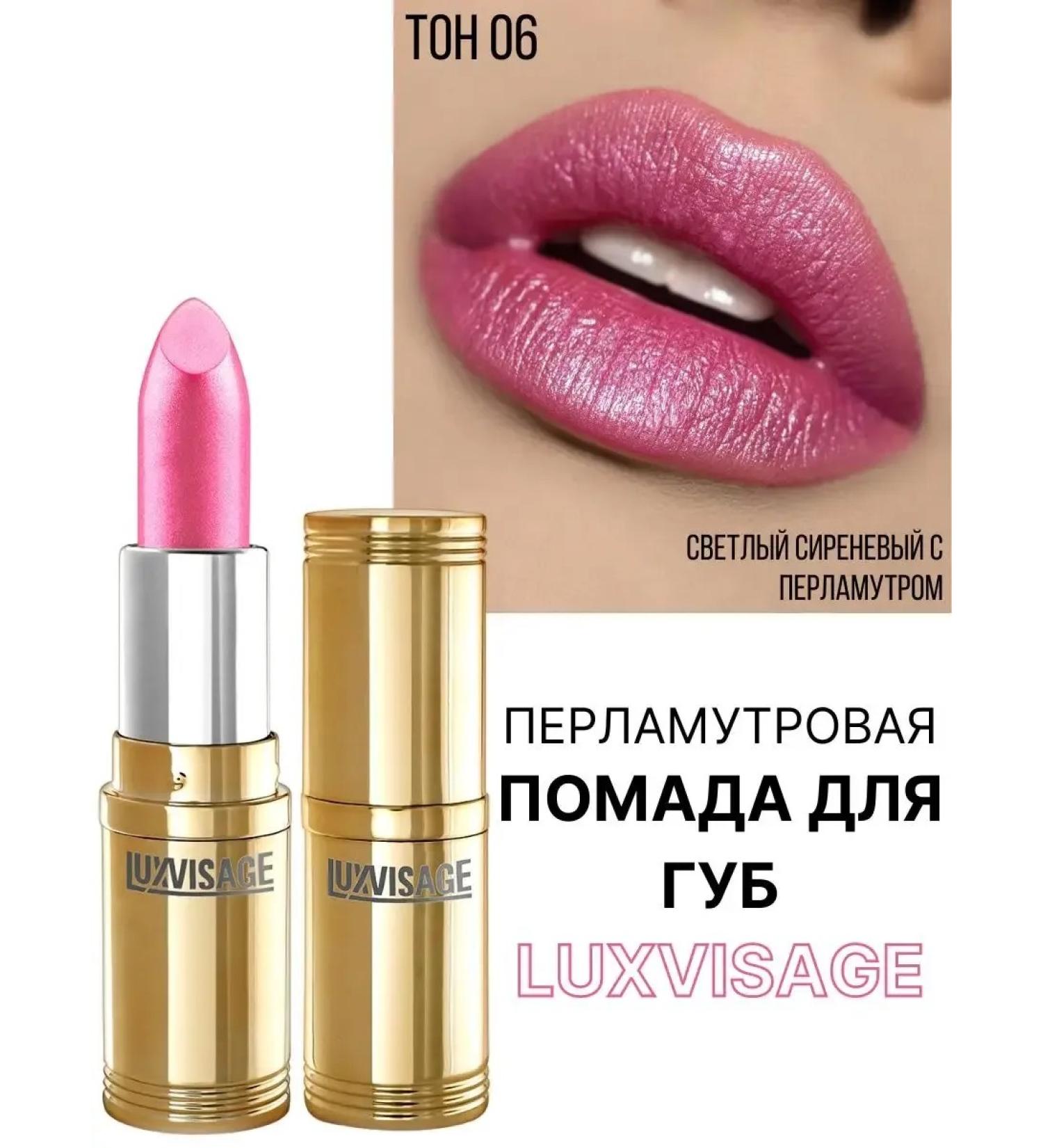 LUXVISAGE Lipstick for lips mother -of -pearl tone 6 - Buy Online on GoSupps.com