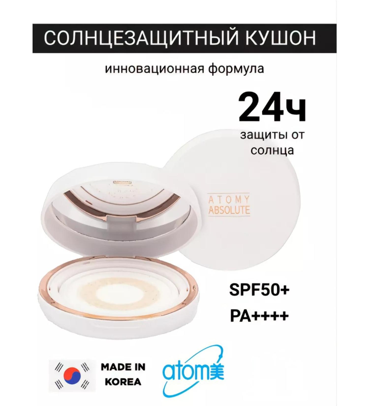 Atomy Cushon Sunscreen Urban Shield Sun Cushion SPF 50 - Buy Online on GoSupps.com