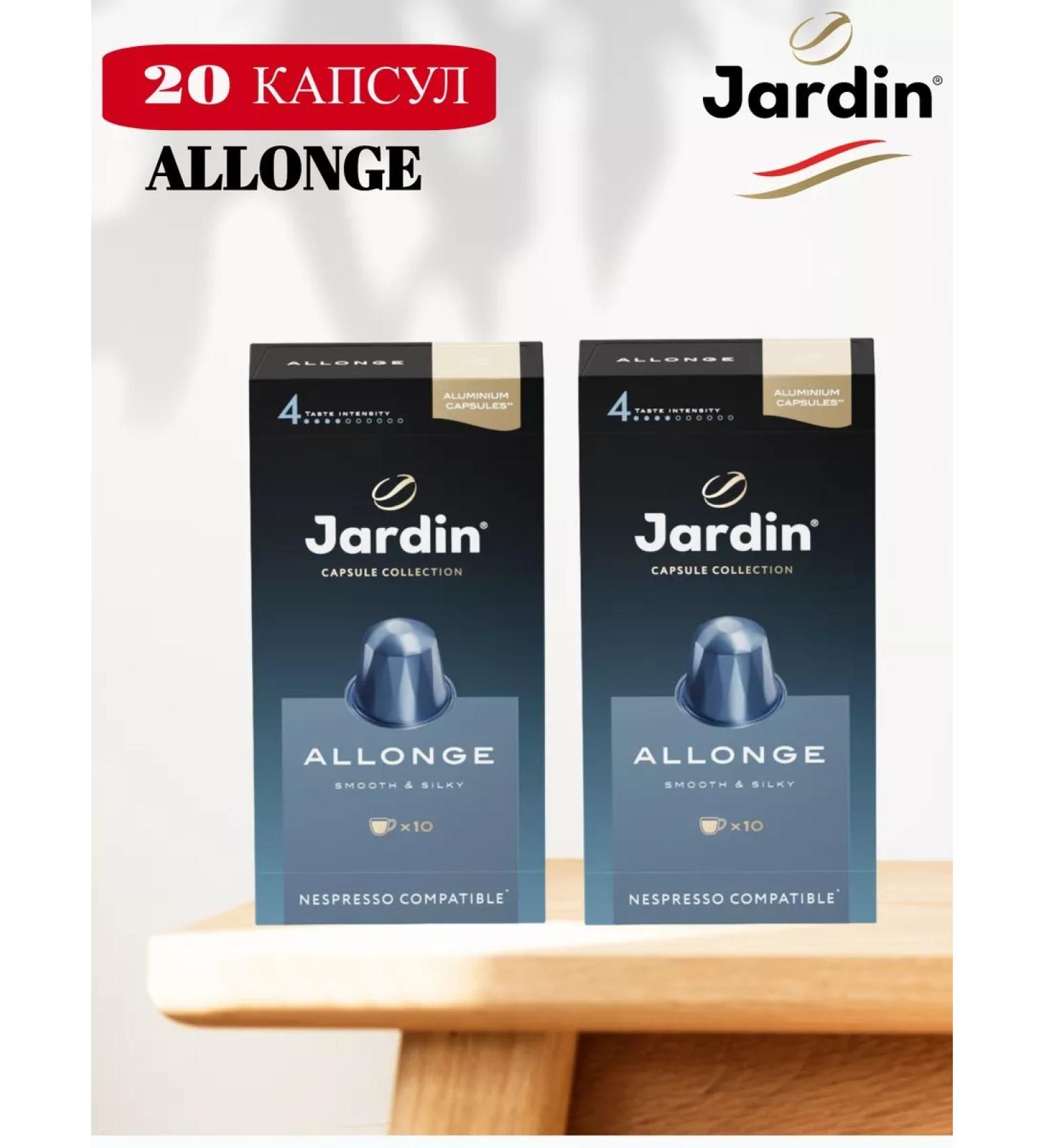 JARDIN Coffee in capsules Allonge for Nespresso 20 pcs - Buy Online on GoSupps.com