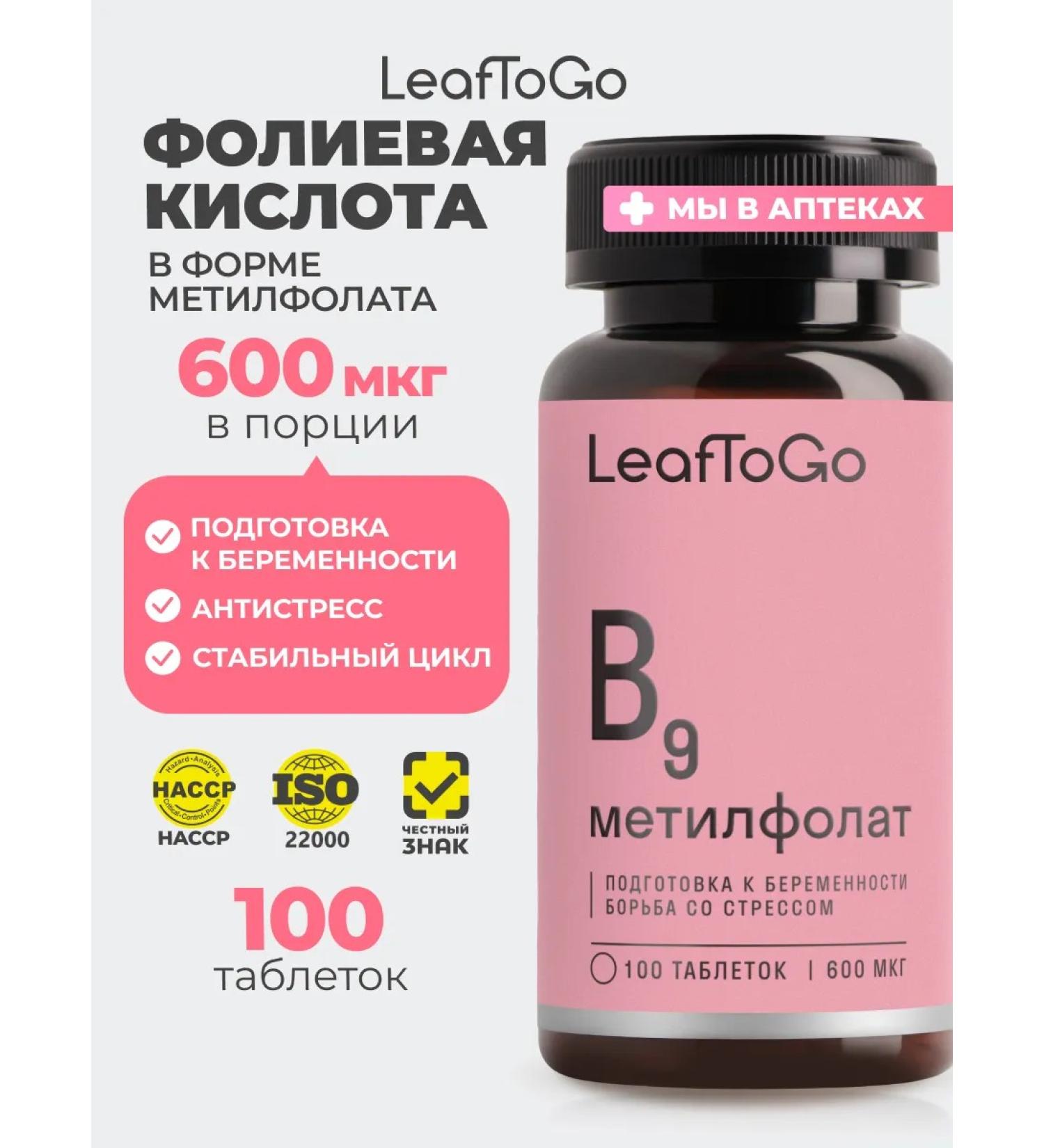 LeafToGo Folic acid methylphulatory 100 tablets - Buy Online on GoSupps.com