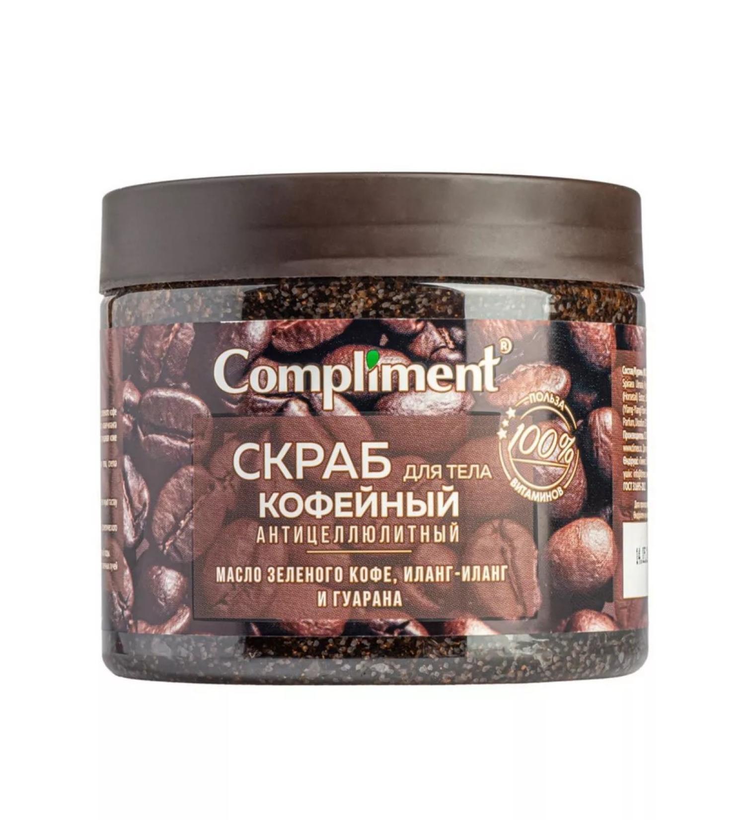 Compliment Body scrub Coffee anti -cellulite - Buy Online on GoSupps.com