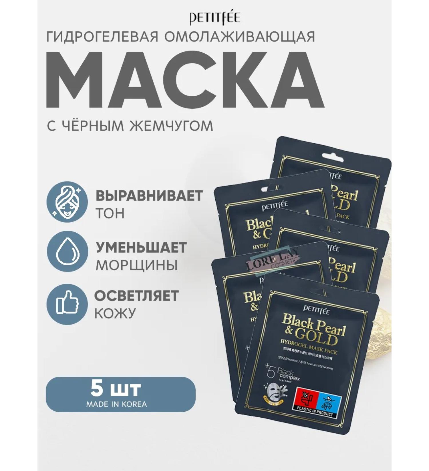 Petitfee Hydrogel mask anti -aging for the face - Buy Online on GoSupps.com