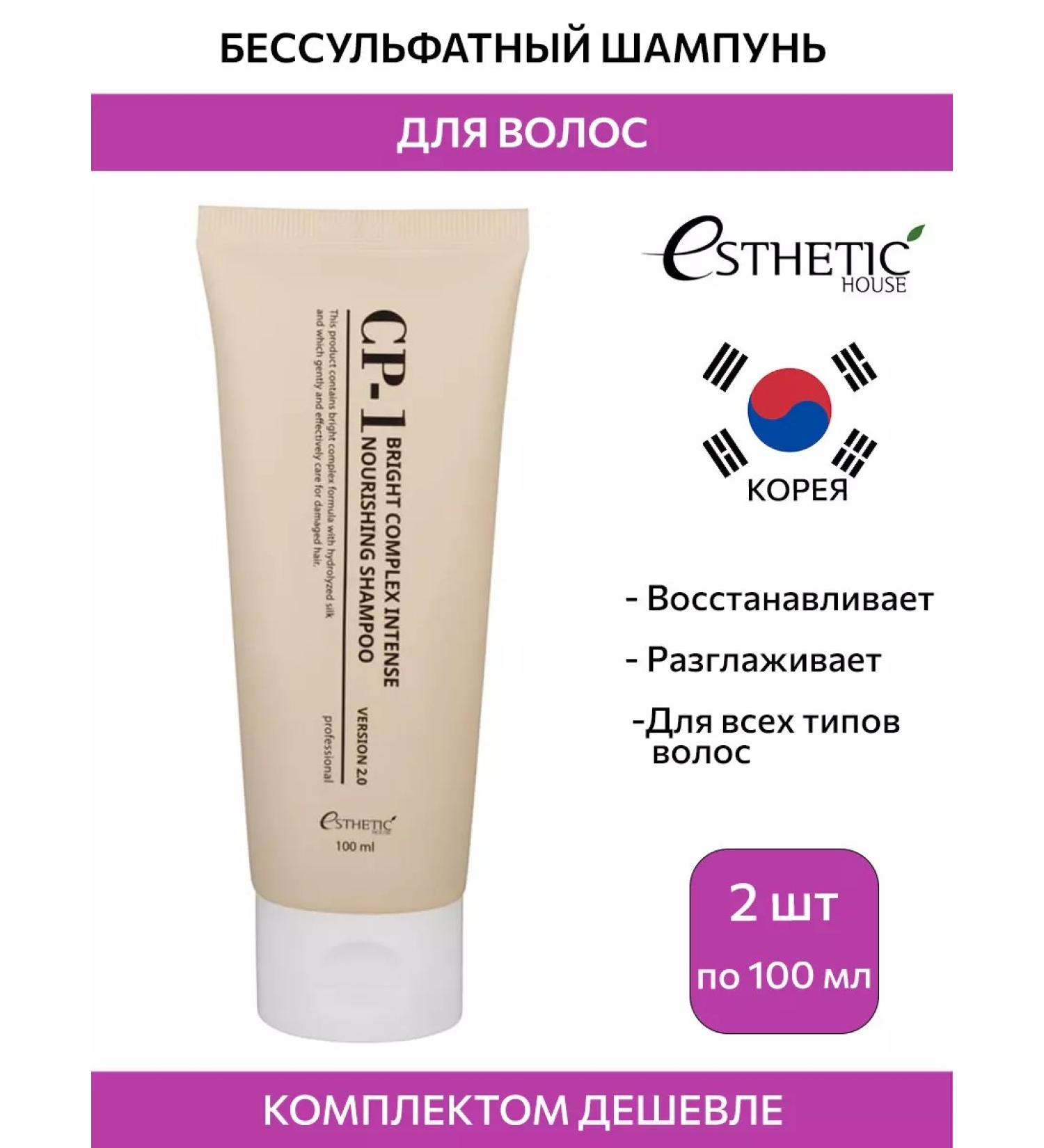 Aesthetic House Balsefantic hair shampoo Korea - Buy Online on GoSupps.com