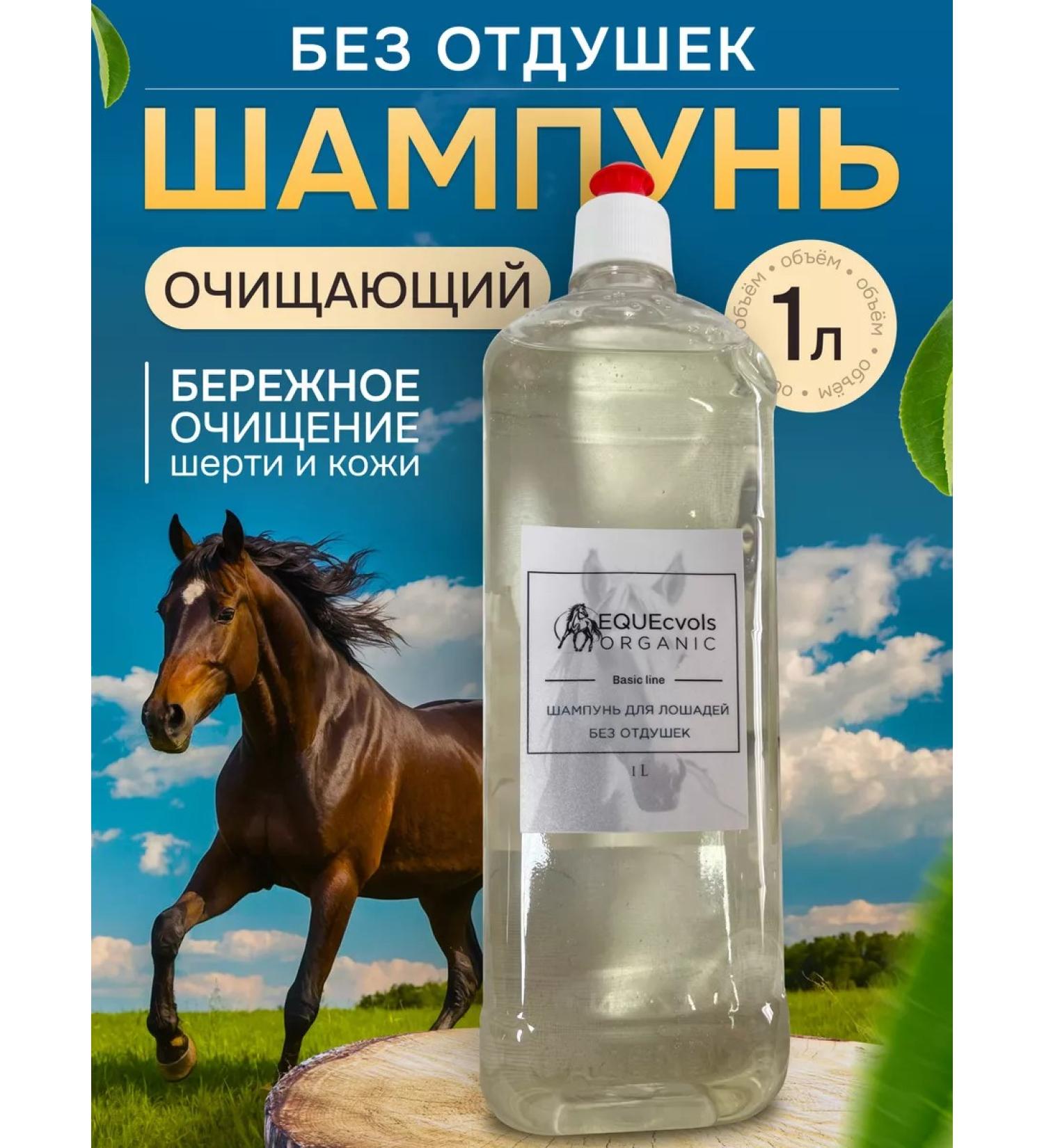 Ecvols Animal shampoo hypoallergenic 1 liter - Buy Online on GoSupps.com