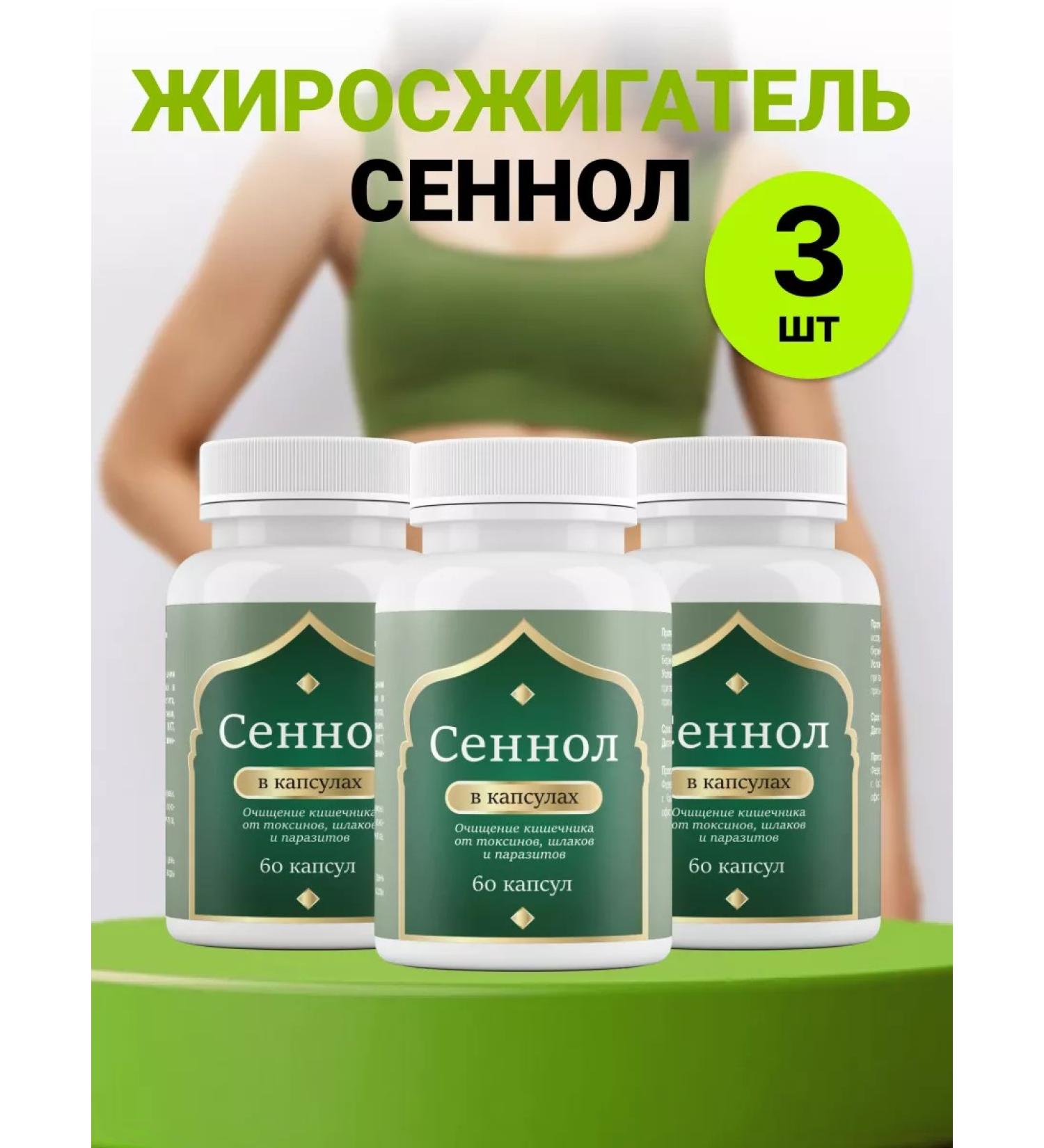 sennol Slimming tablets - Buy Online on GoSupps.com