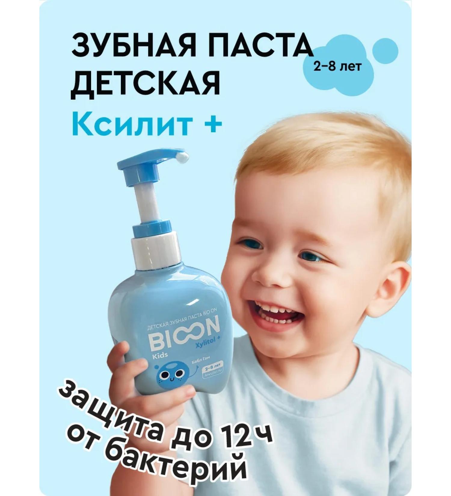 BIO ON Children's toothpaste with xylita from caries biblm from 2+ years old - Buy Online on GoSupps.com