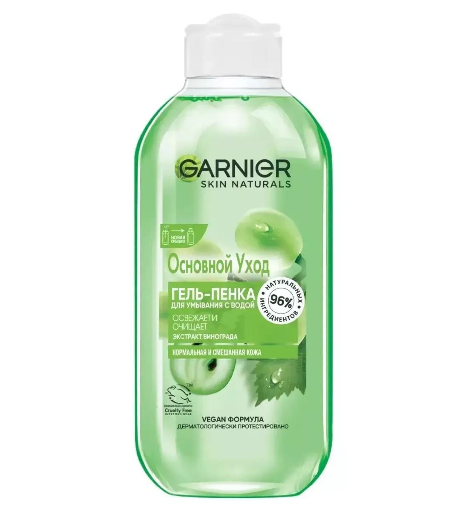 GARNIER Wash gel grapes with a dispenser 200ml