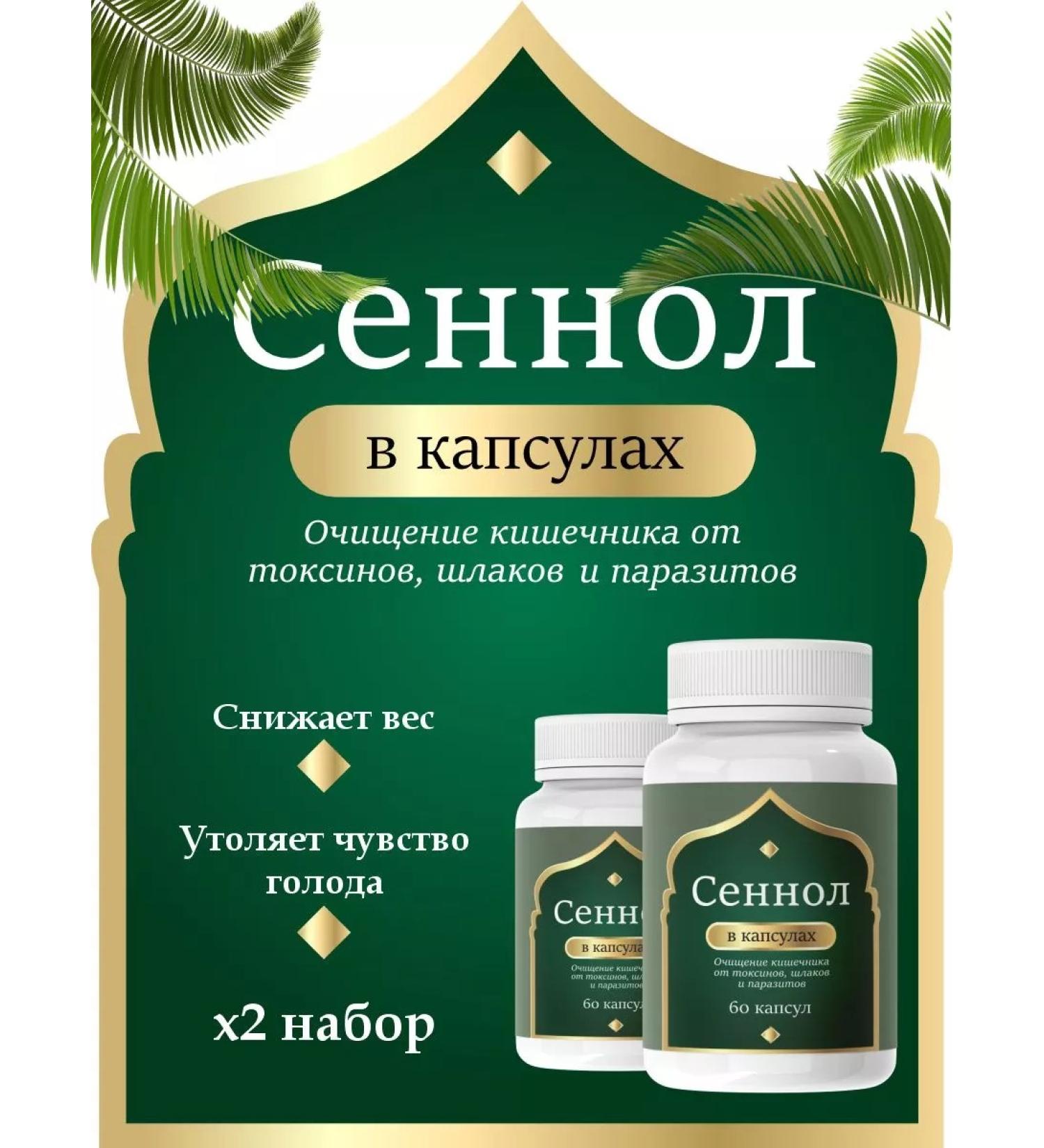 sennol Lighting tool for losing capsule fat -burning - Buy Online on GoSupps.com