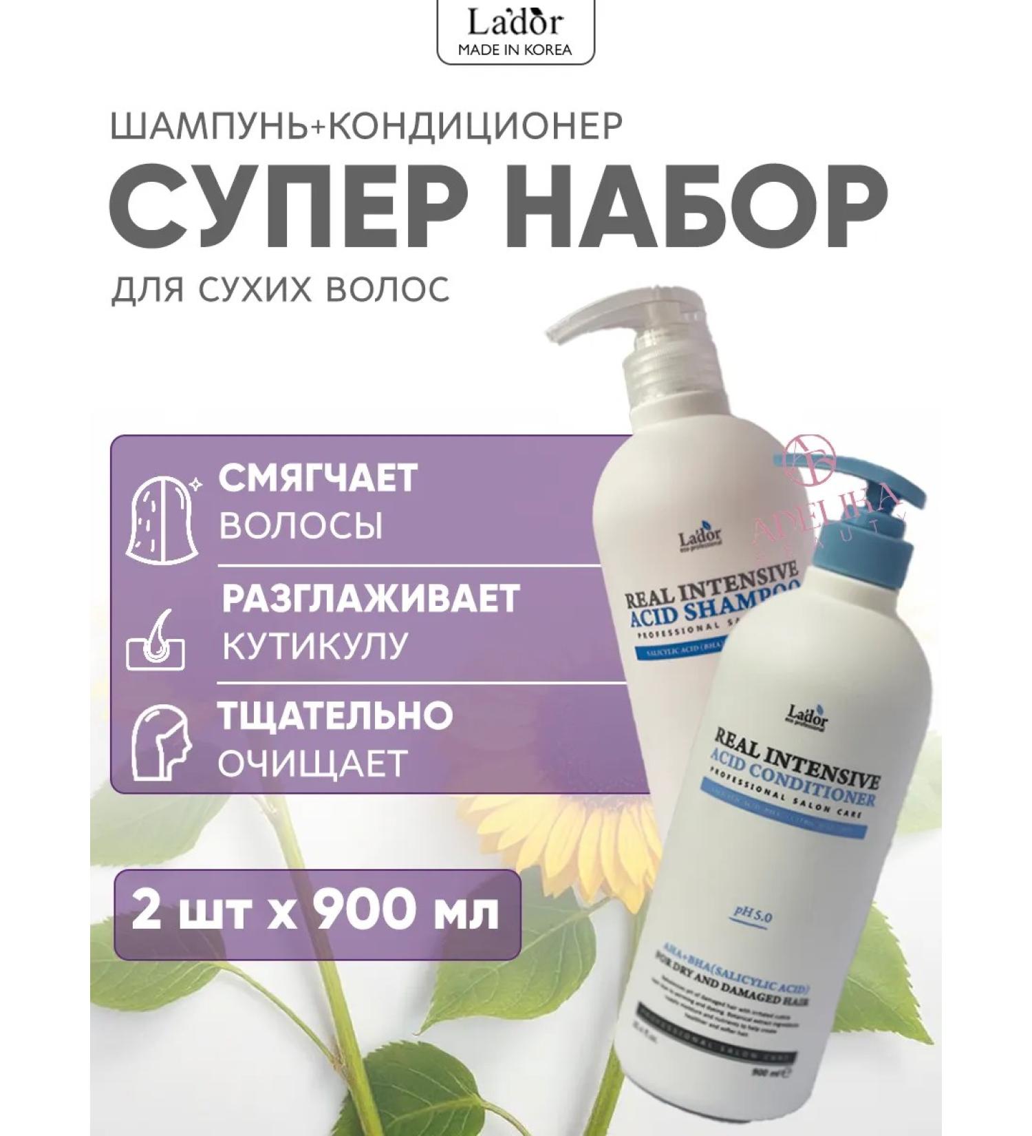 LADOR Set of shampoo and air conditioner Real Intensive hair - Buy Online on GoSupps.com