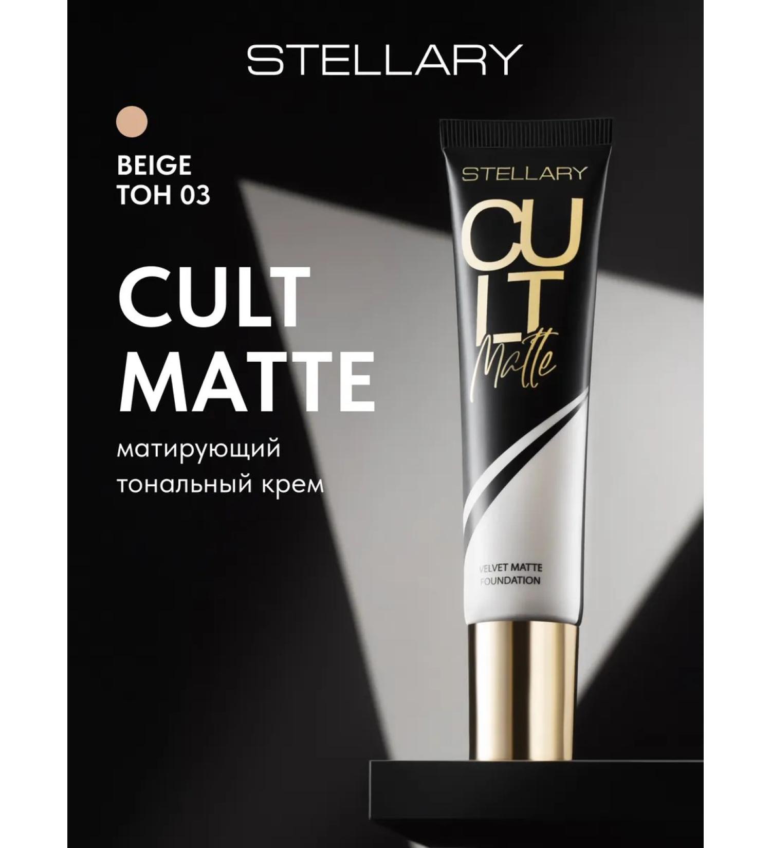 Stellary Tonal face cream matting Matte tone 03 - Buy Online on GoSupps.com