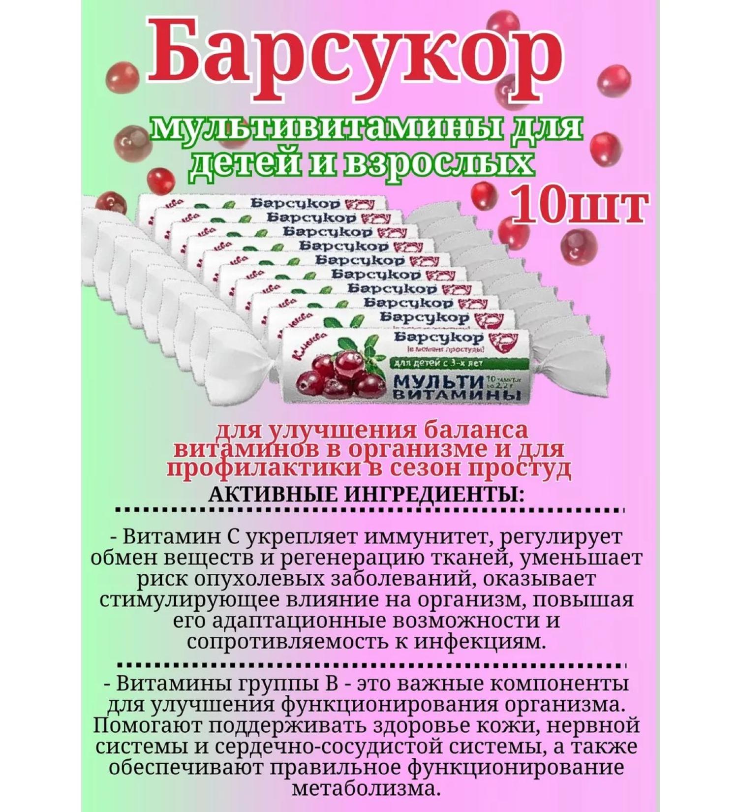 Badger Children's vitamins for immunity cranberries in twist 10 - Buy Online on GoSupps.com