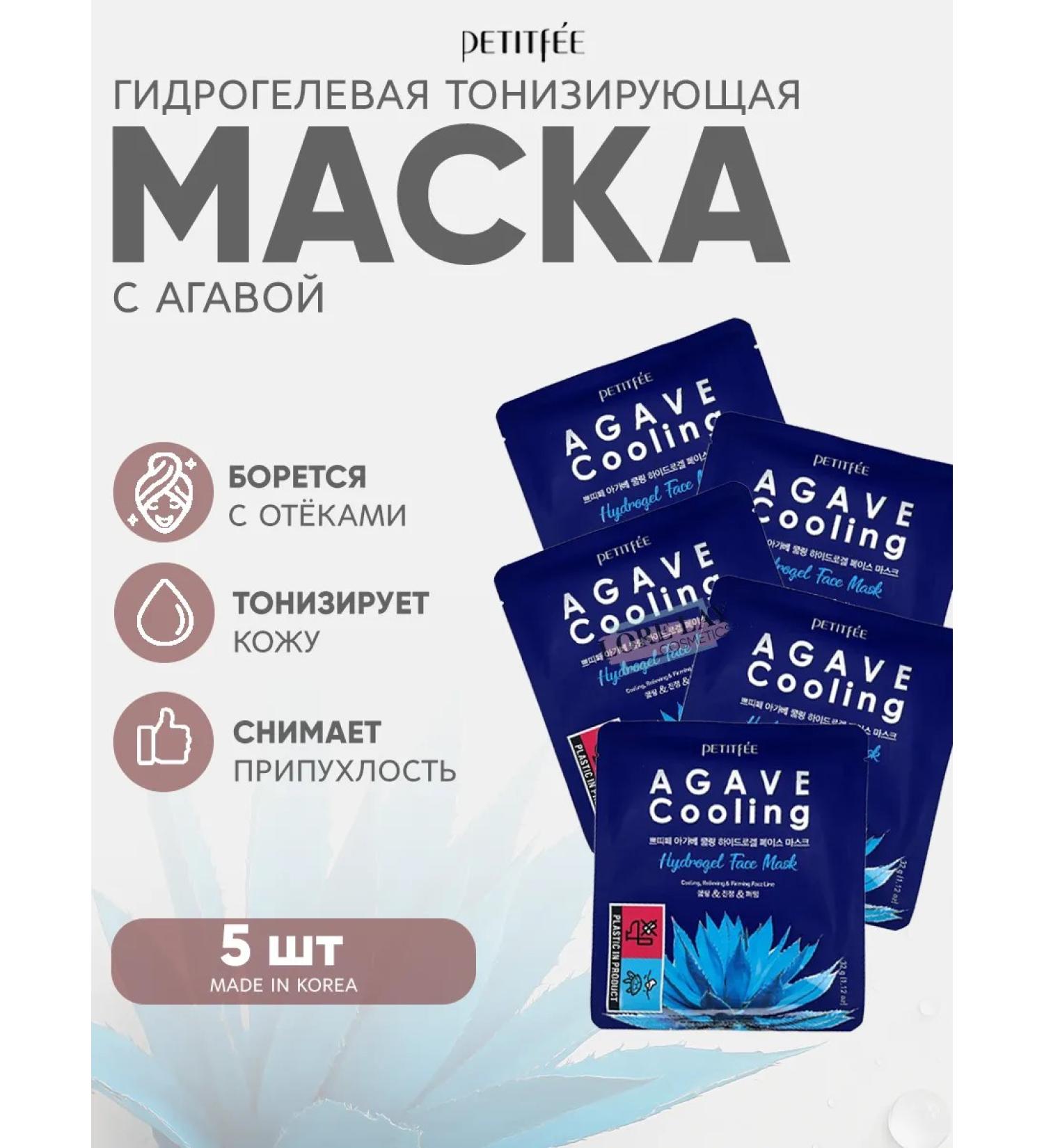Petitfee Hydrogel mask for the face anti -aging cooling 5pcs - Buy Online on GoSupps.com