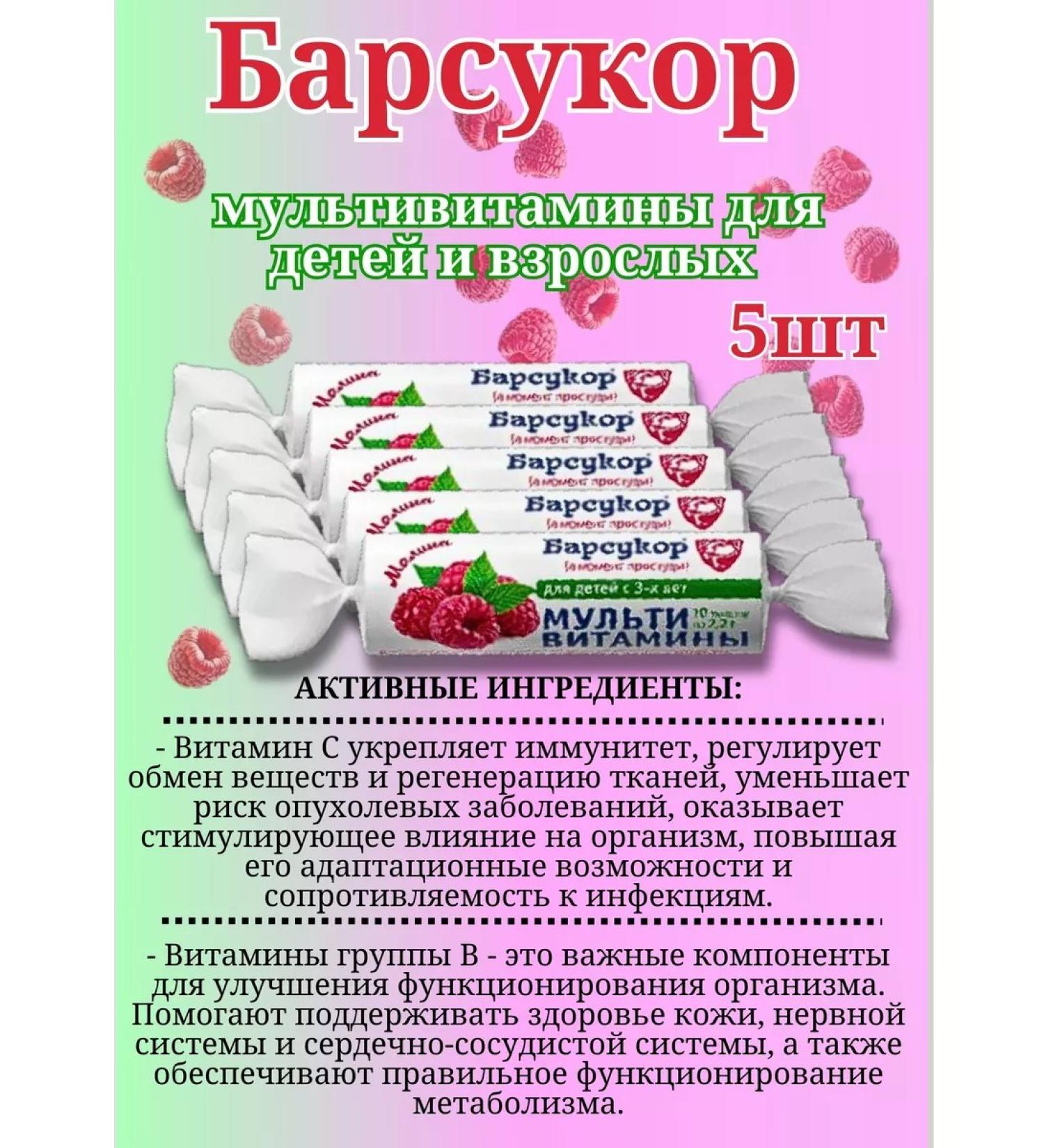 Badger Vitamins for children 3 years old and adults in raspberry tablets - Buy Online on GoSupps.com