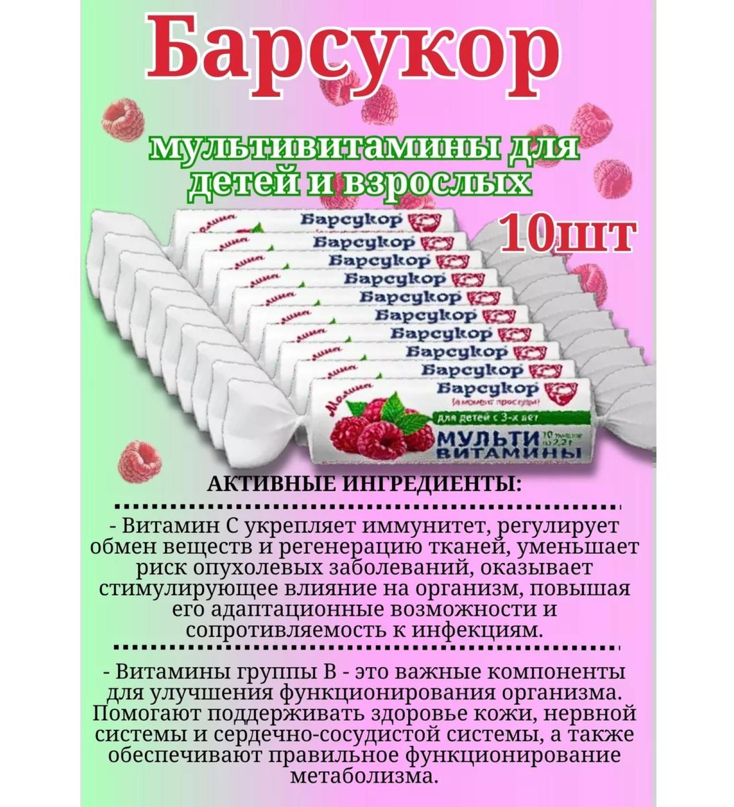 Badger Multivitamins for children and adults raspberries 10 pcs 10 tablets - Buy Online on GoSupps.com