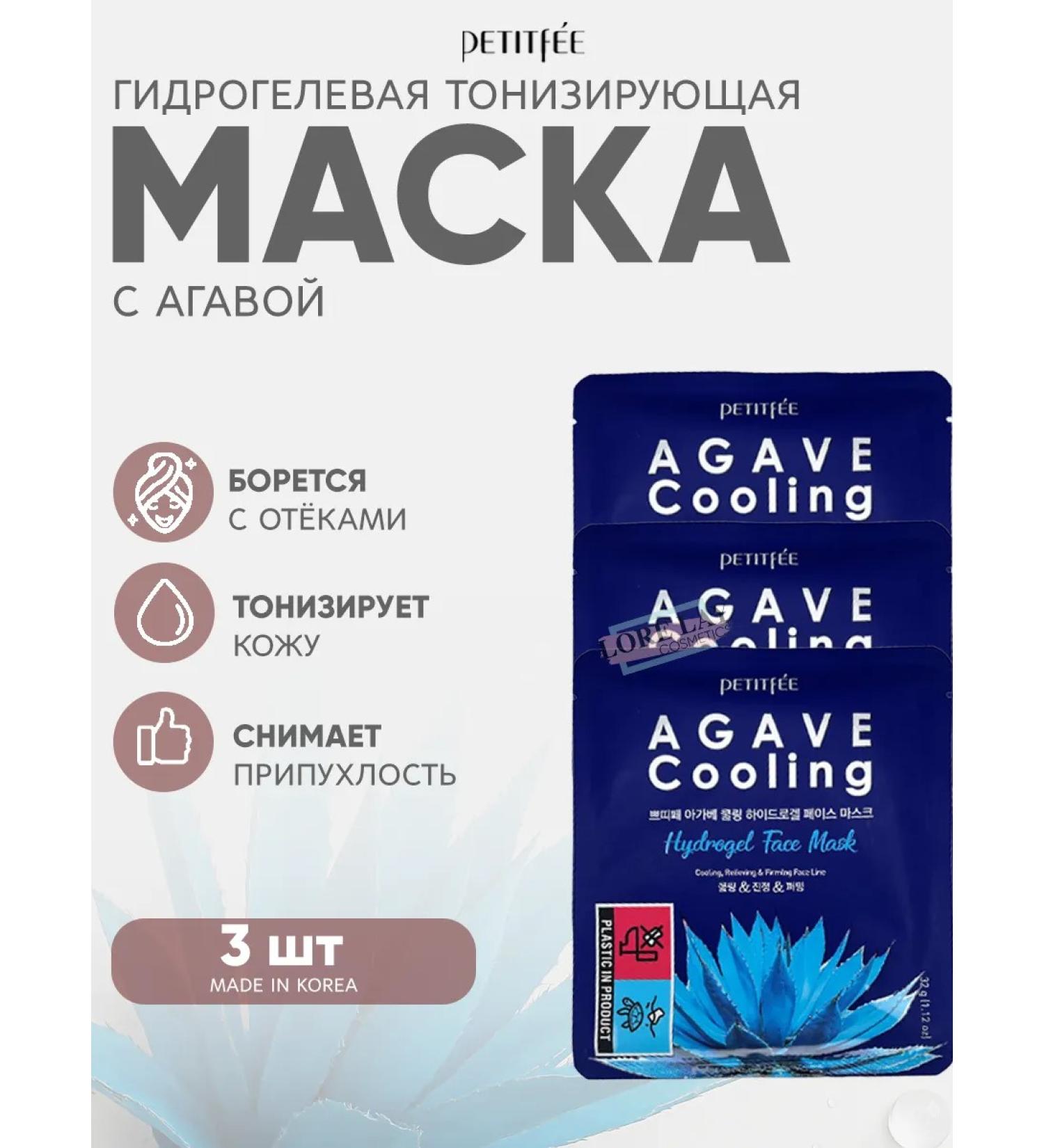 Petitfee Hydrogel mask for the face rejuvenating cooling 3pcs - Buy Online on GoSupps.com