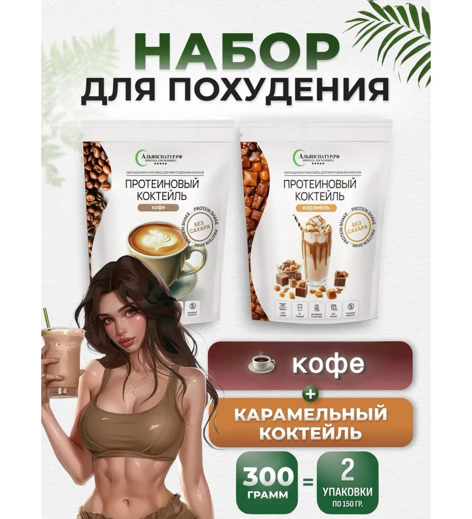 AllianceNatur Fat burner cocktail for weight loss - Buy Online on GoSupps.com