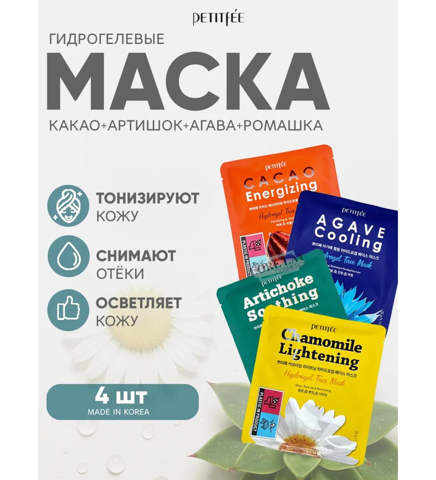 Petitfee Set of hydrogel face masks 4pcs - Buy Online on GoSupps.com