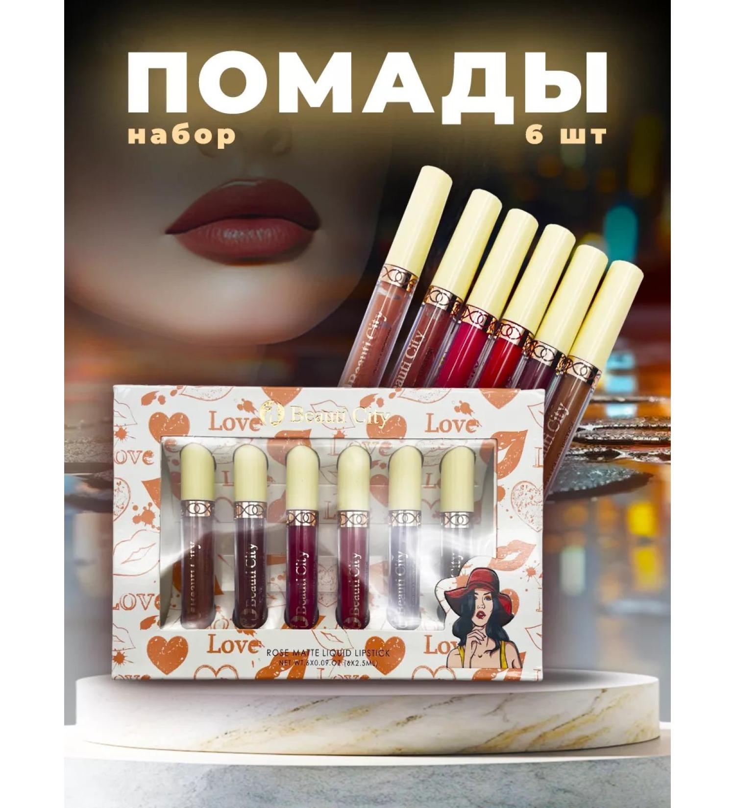 BEAUTY CITY Set of lipstick lipsticks - Buy Online on GoSupps.com