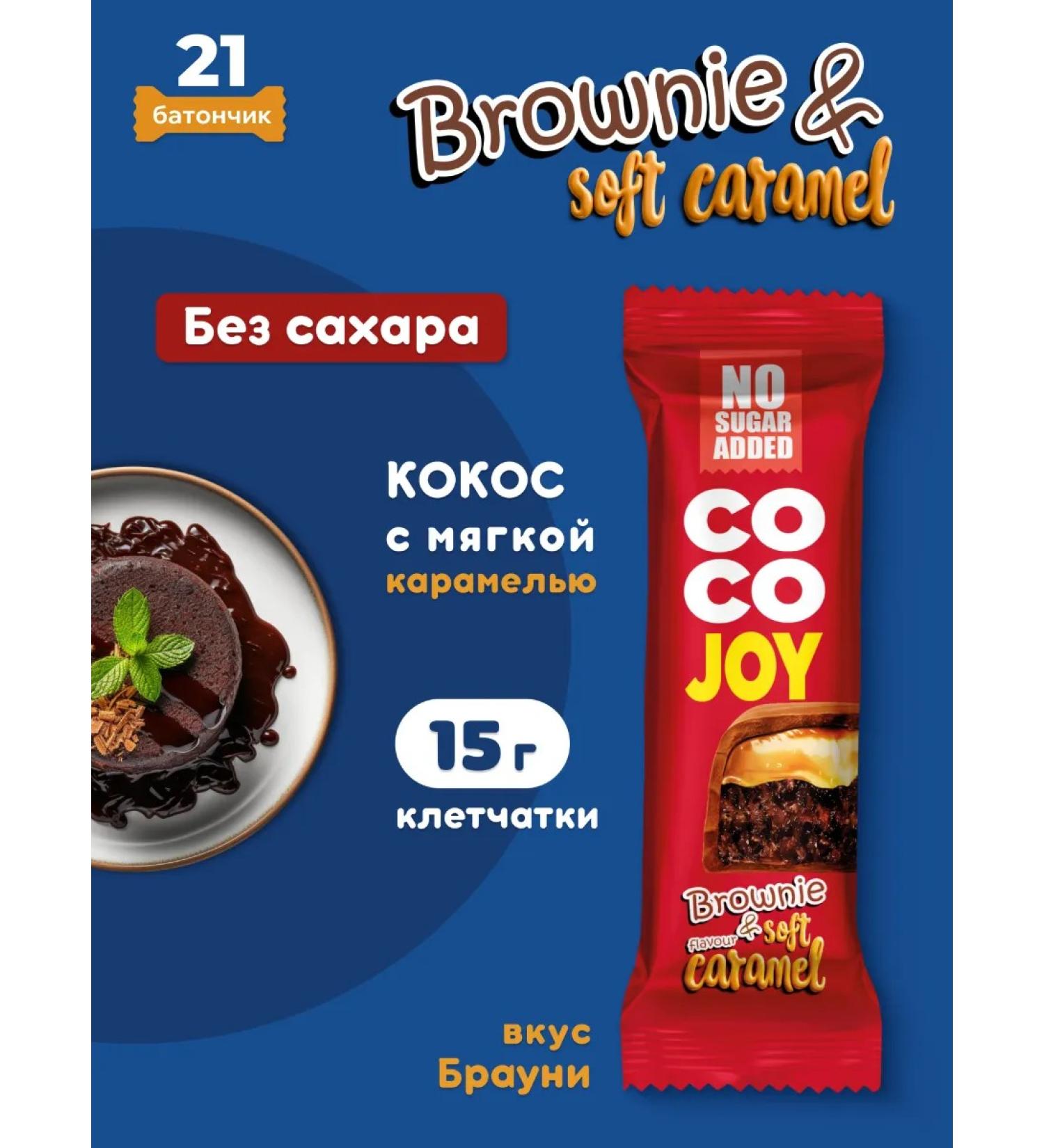 POWER PRO Coco Joy Brownie Soft Caramel 40 g - Buy Online on GoSupps.com