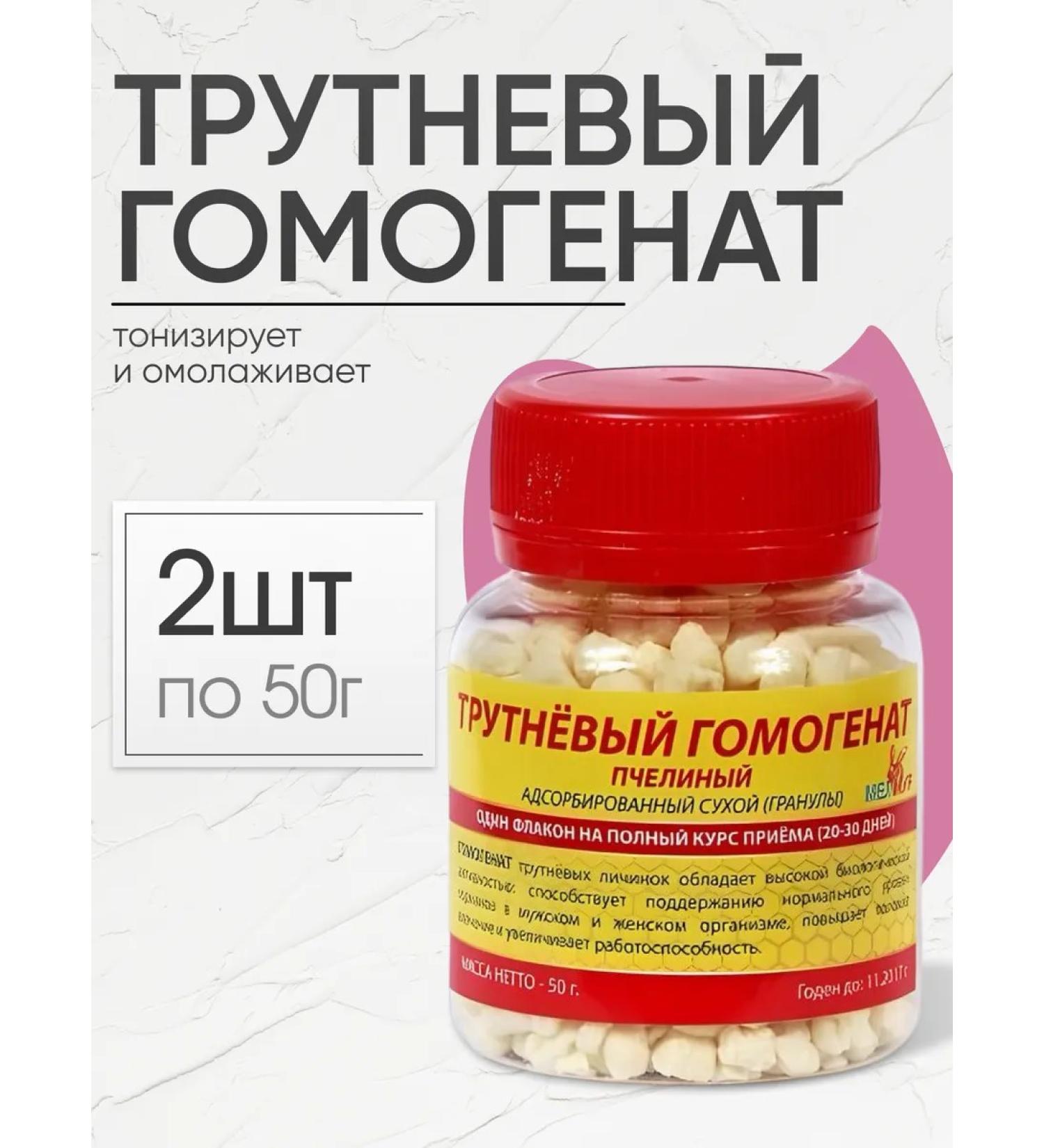 Melmur Drill homogenate adsorbed in tablets (2 to 50 g)