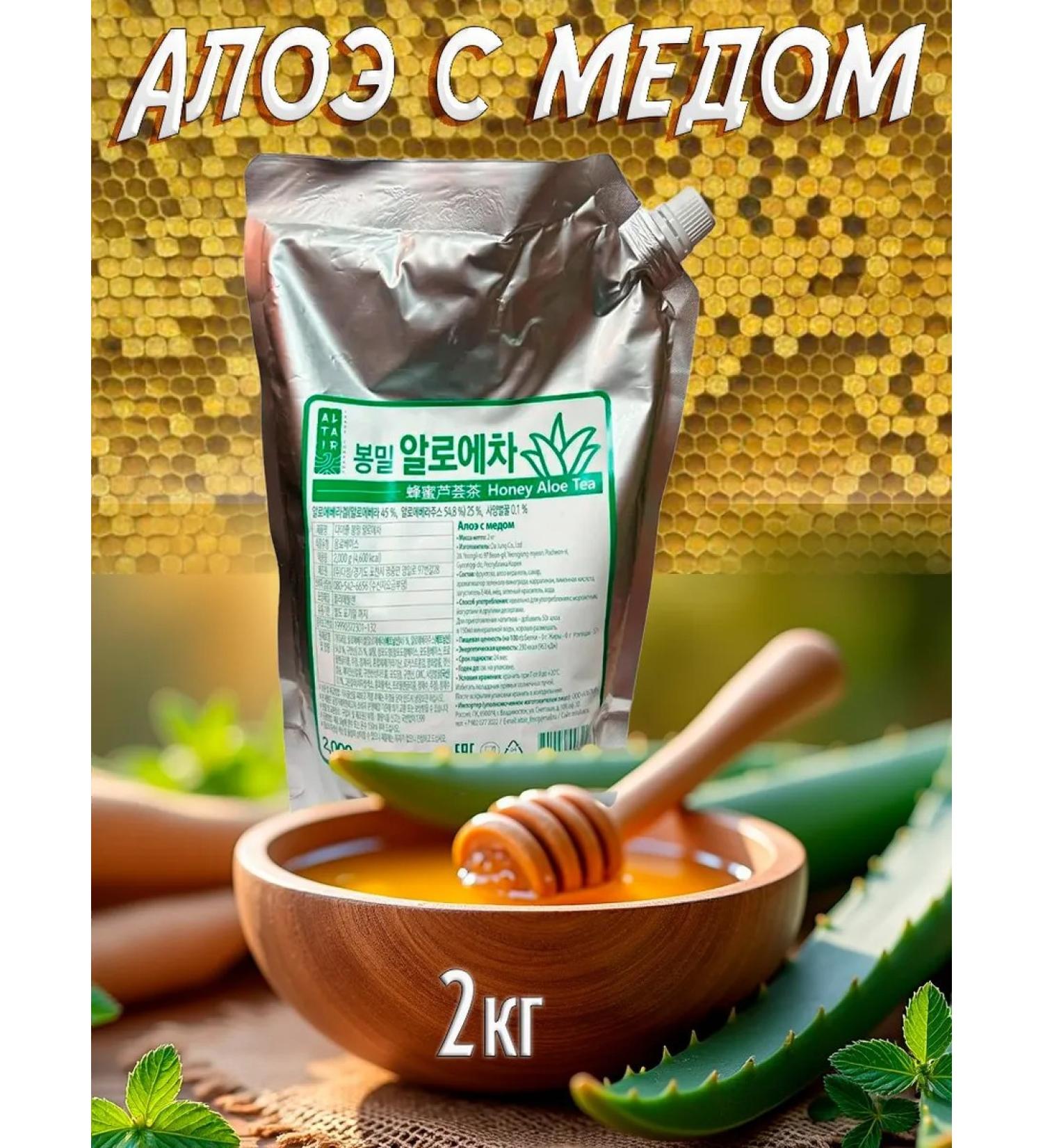 Da Jung Aloe honey for hot drinks "scarlet tea" Korea 2kg - Buy Online on GoSupps.com
