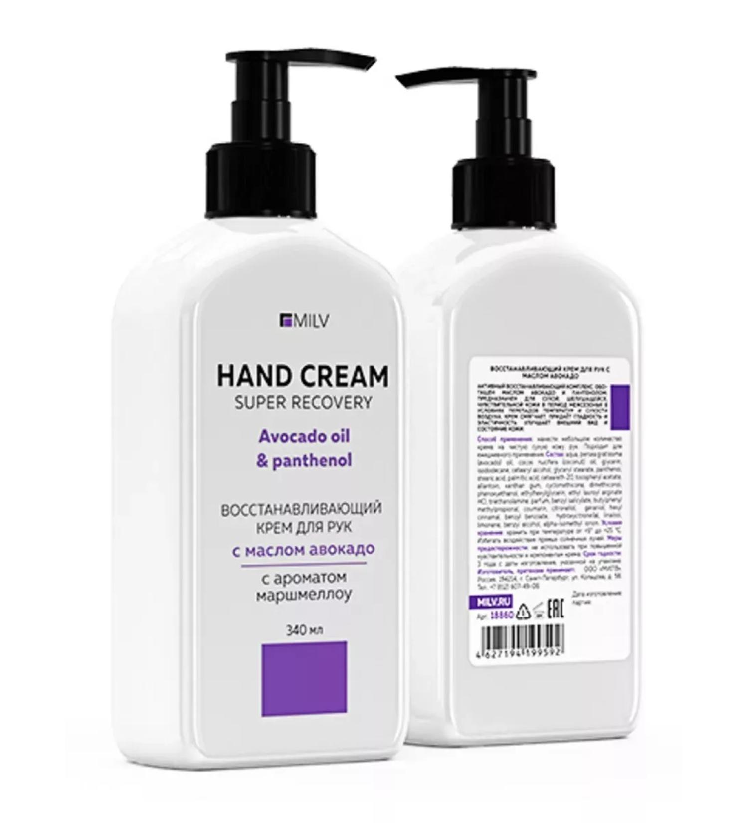 MILV Hand cream