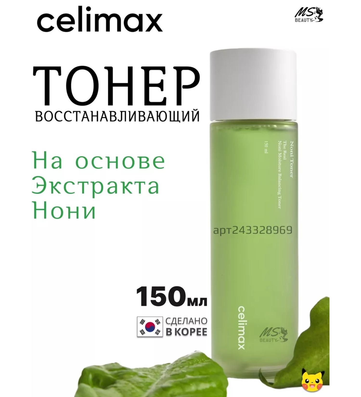 Celimax Facial Toner Thel Noni Moisture Balance Toner - Buy Online on GoSupps.com