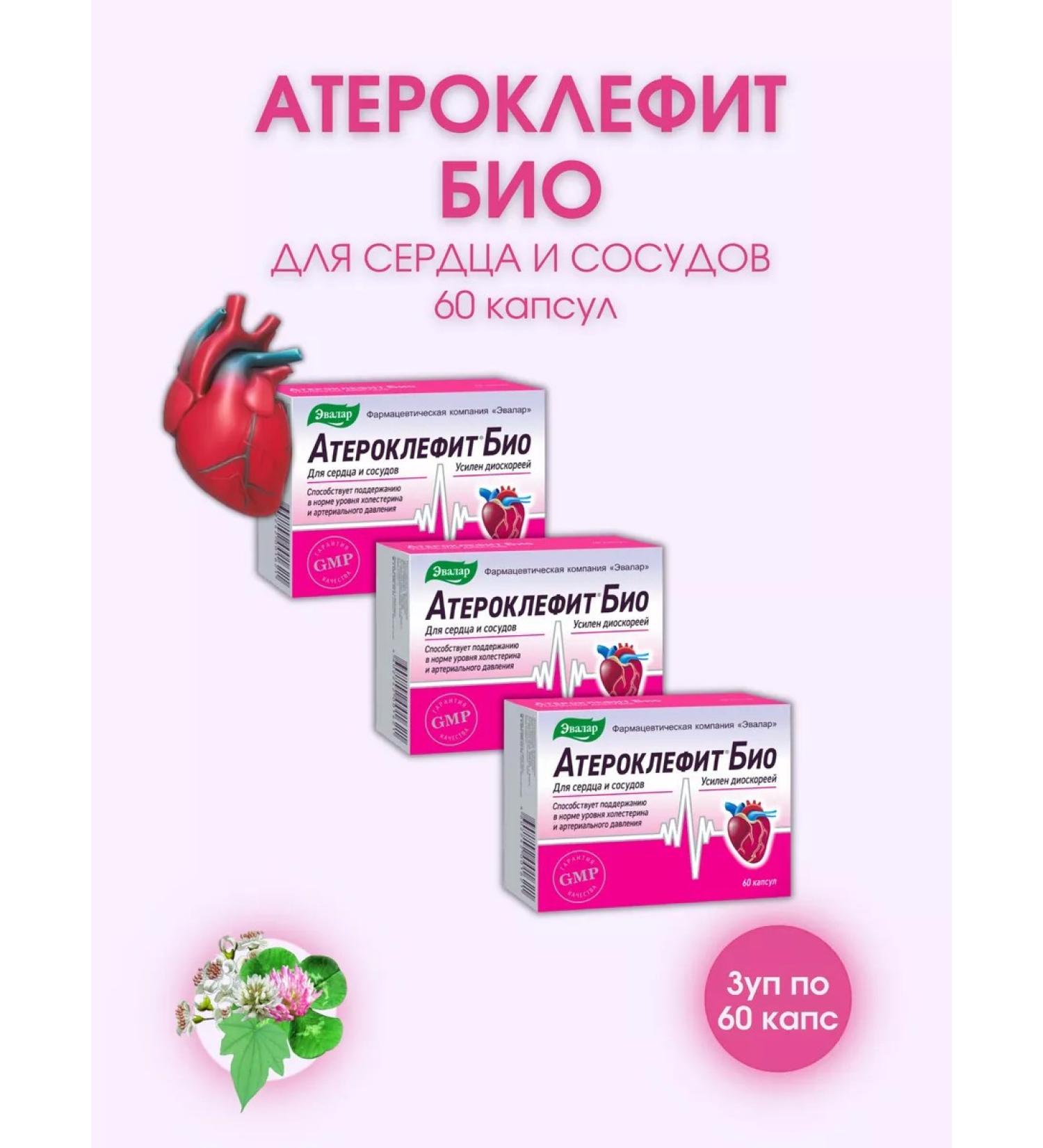 Evalar Atheroclefit bio 60 capsules - Buy Online on GoSupps.com