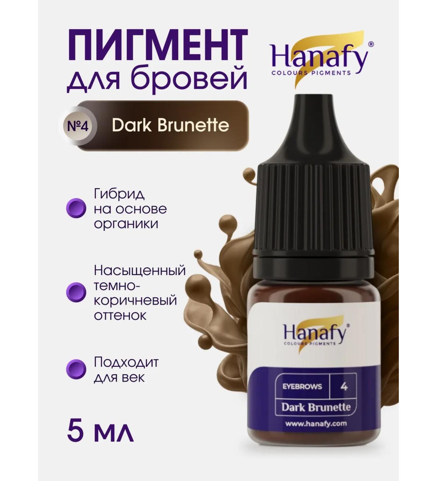 Hanafy Pigment for permanent and eyebrow tattoo No. 4 Hanafi - Buy Online on GoSupps.com