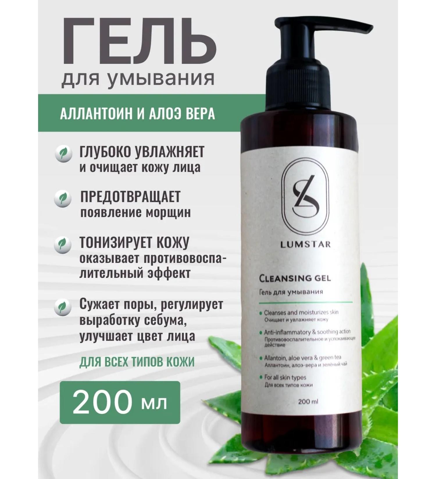 LUMSTAR Moisturizing face washing gel - Buy Online on GoSupps.com