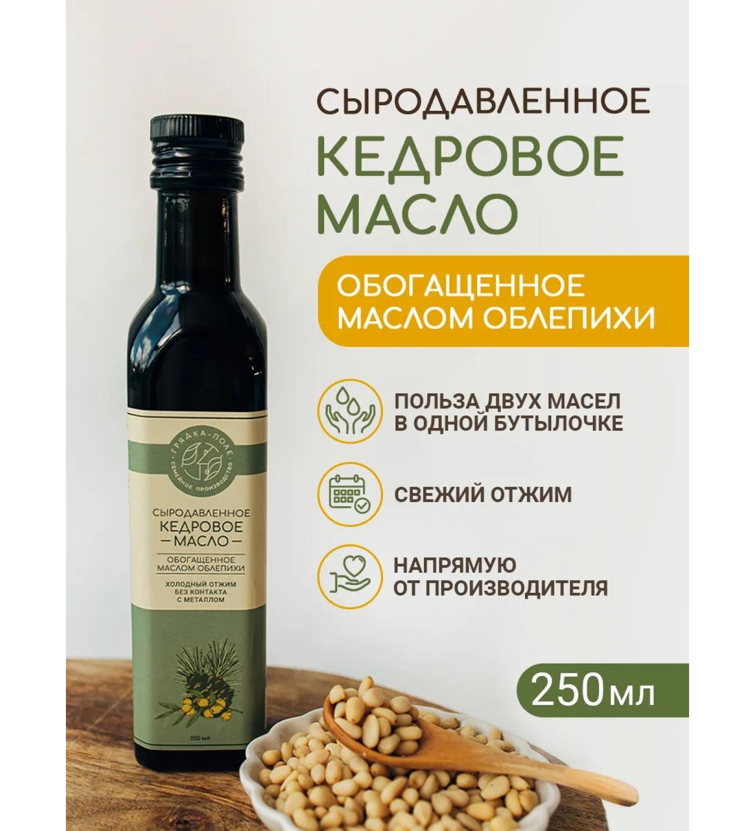 Garden BedField Cedar damp oil enriched with sea buckthorn 250 ml - Buy Online on GoSupps.com