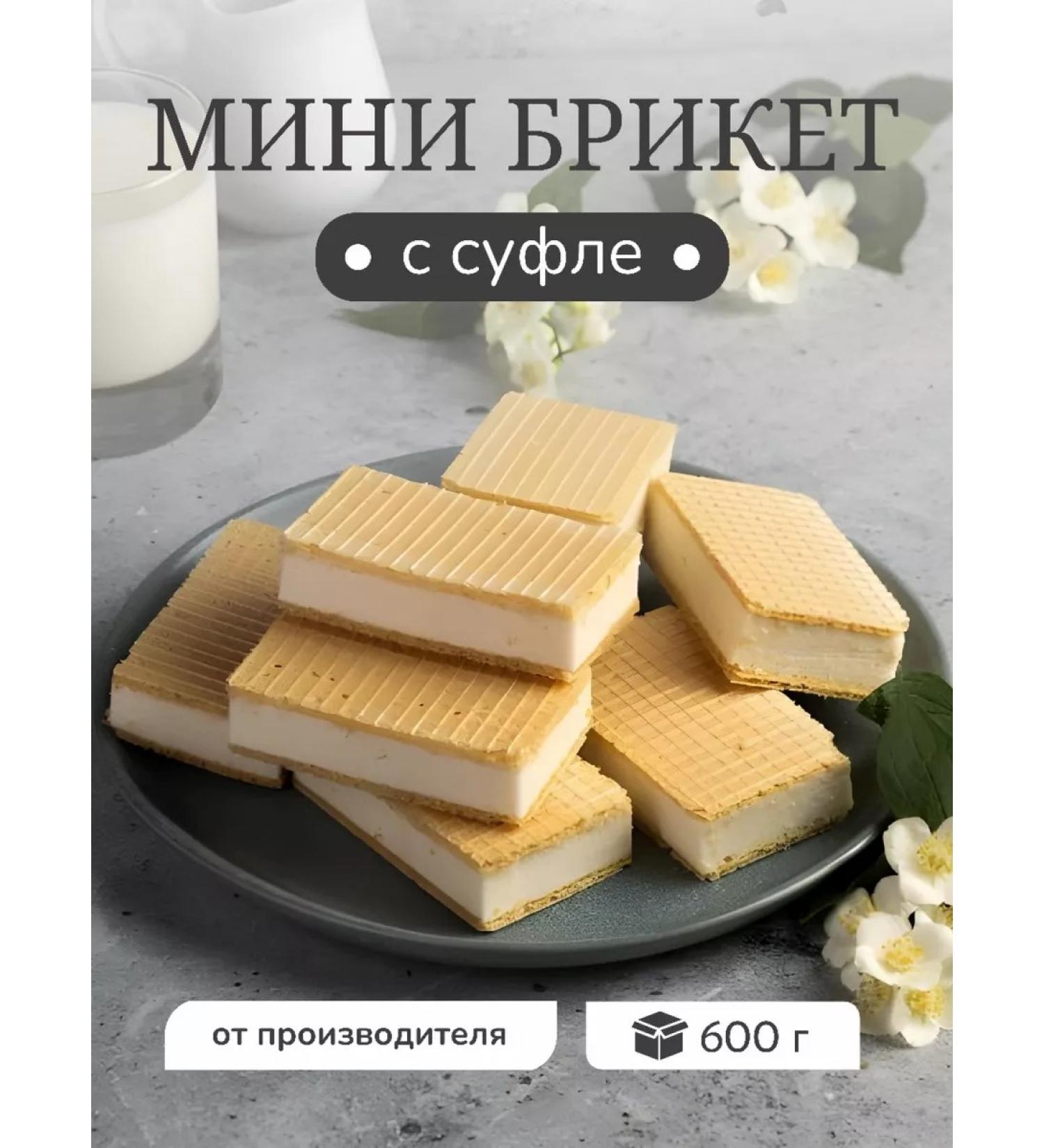 SWEETS OF THE VOLGA REGION Cookies with souffline filling Gift set 600g - Buy Online on GoSupps.com